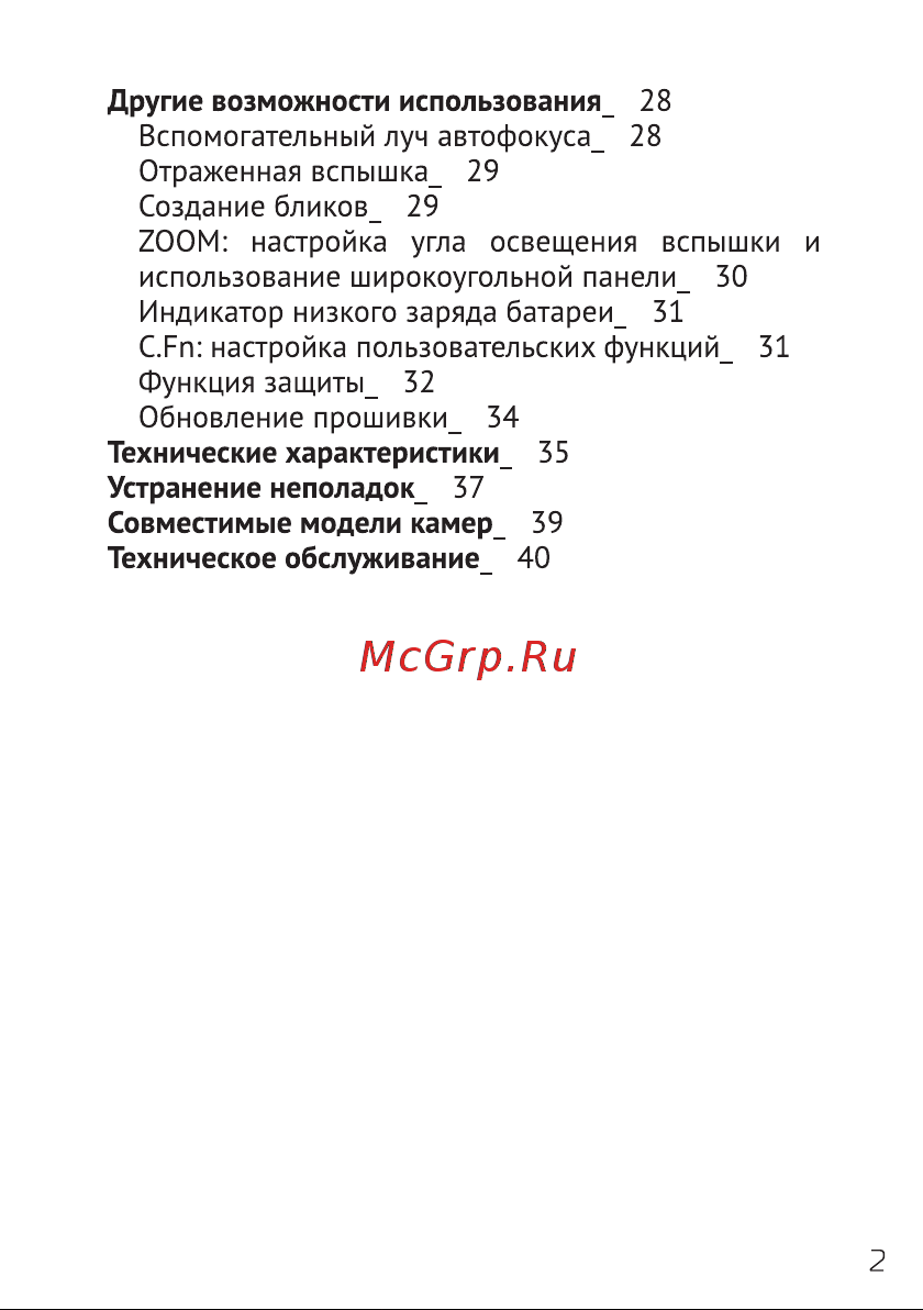 GODOX Ving V350N TTL Руководство по эксплуатации онлайн [3/42] 748068