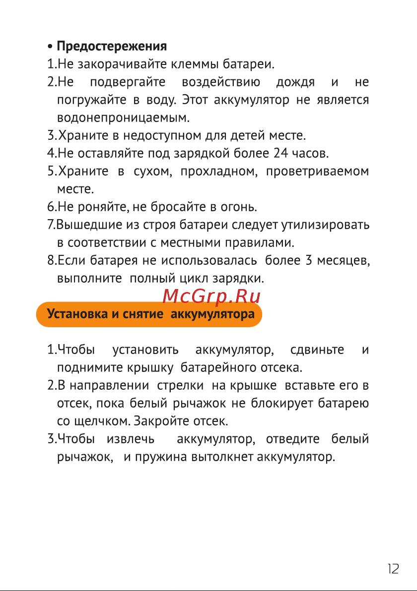 GODOX Ving V860IIN TTL Руководство по эксплуатации онлайн [13/55] 748071