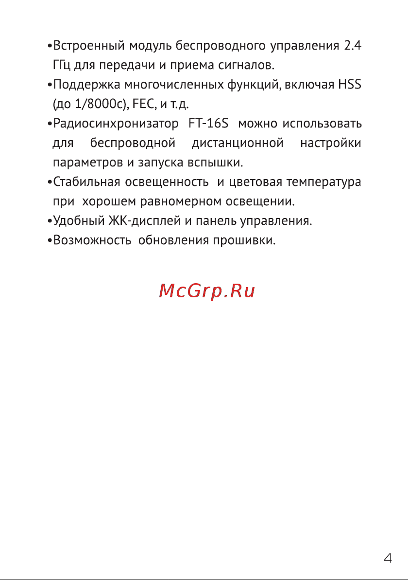GODOX Ving V860IIN TTL Руководство по эксплуатации онлайн [5/55] 748071