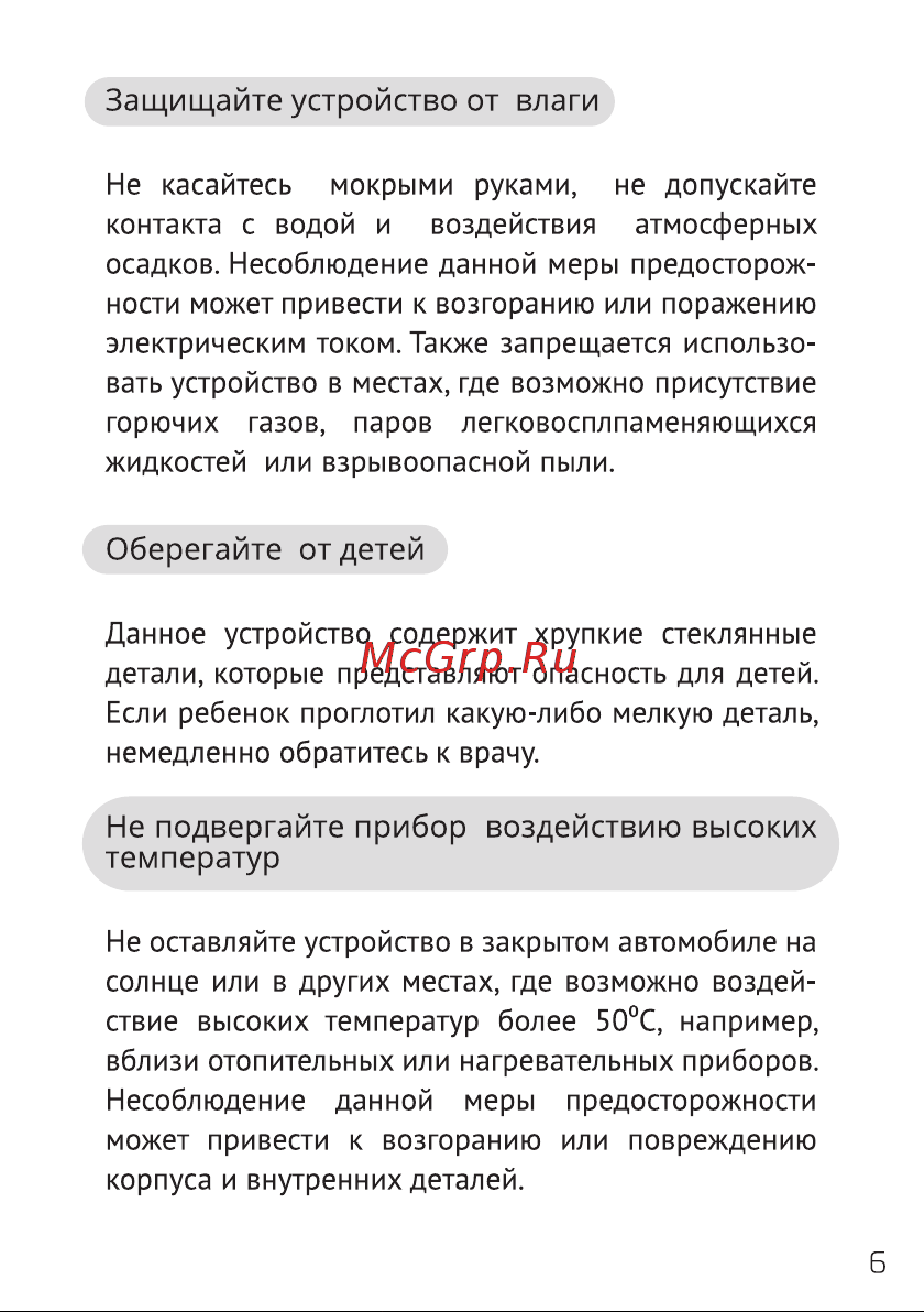 GODOX Ving V860IIN TTL Руководство по эксплуатации онлайн [7/55] 748071