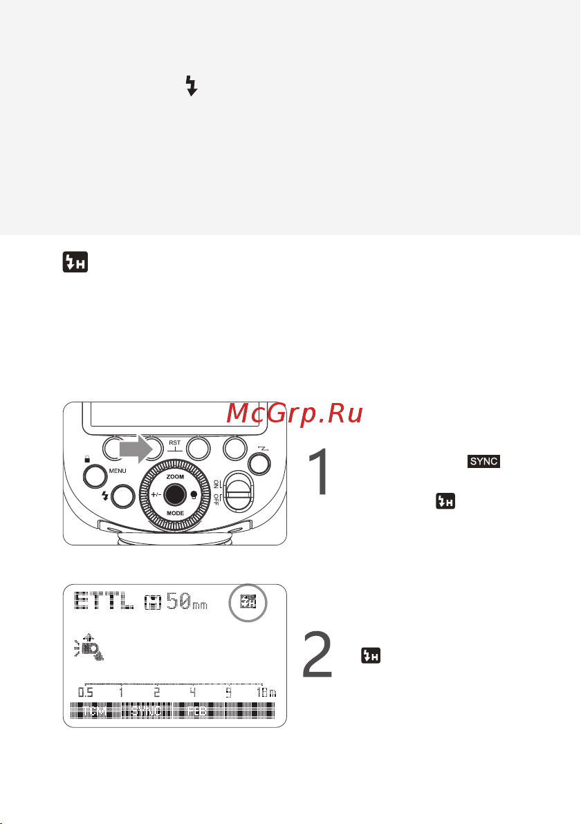 GODOX Ving V1C TTL [24/57] Высокоскоростная синхронизация
