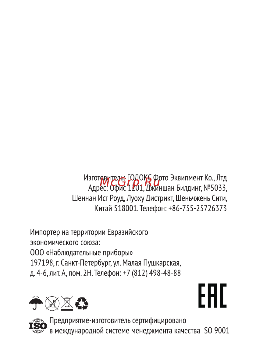 GODOX TT680N i-TTL Руководство по эксплуатации онлайн [2/44] 748075