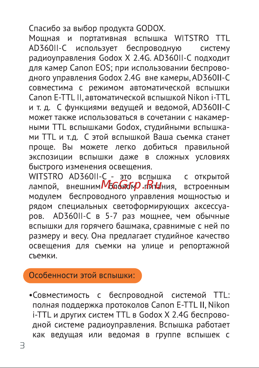 GODOX Witstro AD360II-C Руководство по эксплуатации онлайн [4/68] 748076