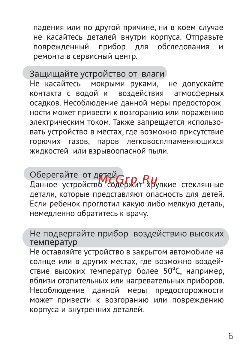 GODOX Witstro AD360II-C Руководство по эксплуатации онлайн [7/68] 748076