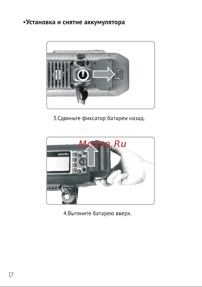 GODOX Witstro AD600BM Руководство по эксплуатации онлайн [18/44] 748078