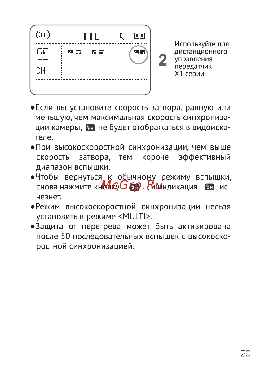 GODOX Witstro AD600BM Руководство по эксплуатации онлайн [21/44] 748078