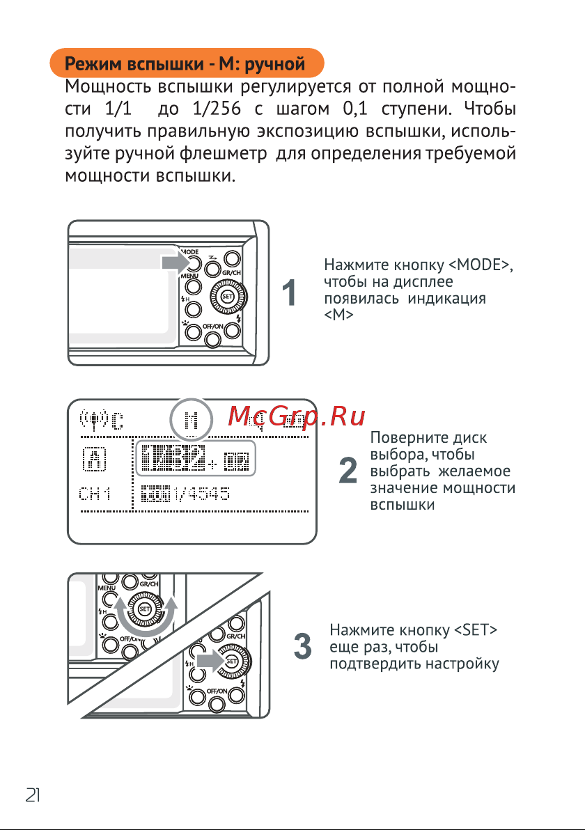 GODOX Witstro AD600BM Руководство по эксплуатации онлайн [22/44] 748078