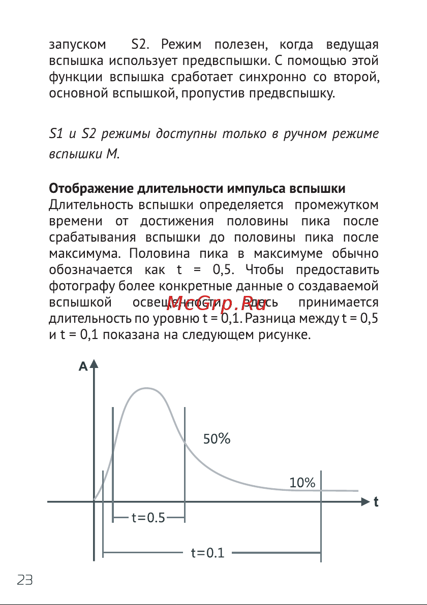GODOX Witstro AD600BM Руководство по эксплуатации онлайн [24/44] 748078
