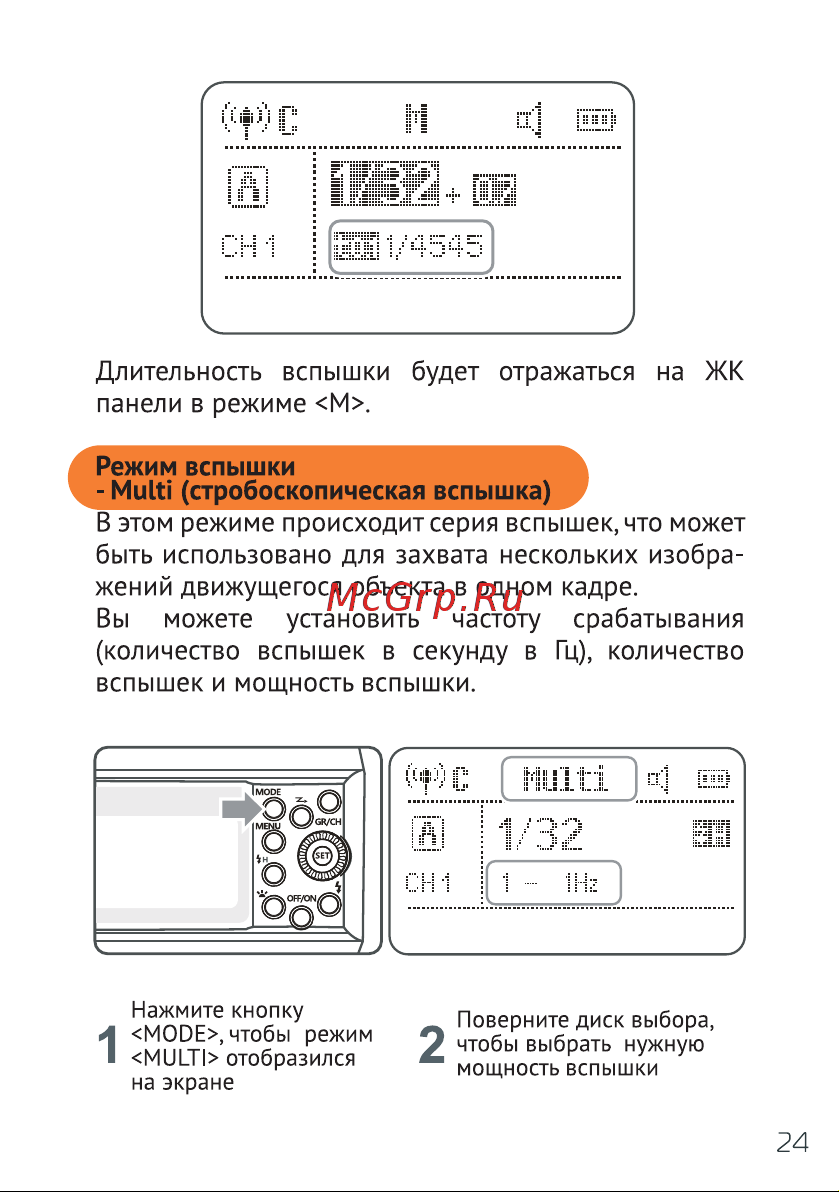 GODOX Witstro AD600BM Руководство по эксплуатации онлайн [25/44] 748078