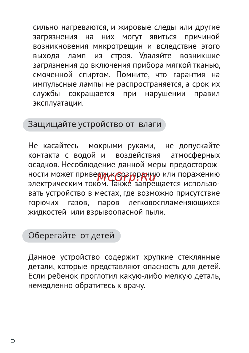 GODOX Witstro AD600BM Руководство по эксплуатации онлайн [6/44] 748078