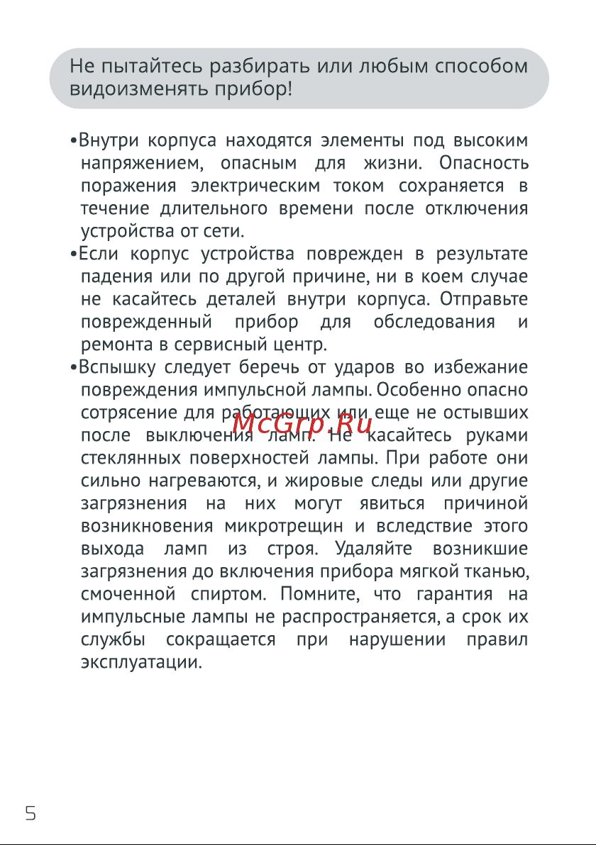 GODOX Witstro AD600Pro Руководство по эксплуатации онлайн [6/48] 748079