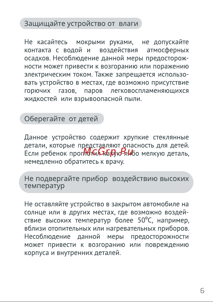 GODOX Witstro AD600Pro Руководство по эксплуатации онлайн [7/48] 748079