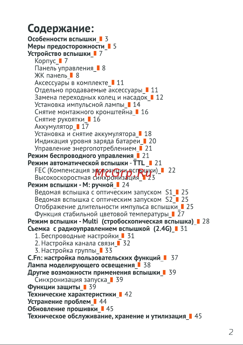 GODOX Witstro AD400Pro Руководство по эксплуатации онлайн [3/48] 748080