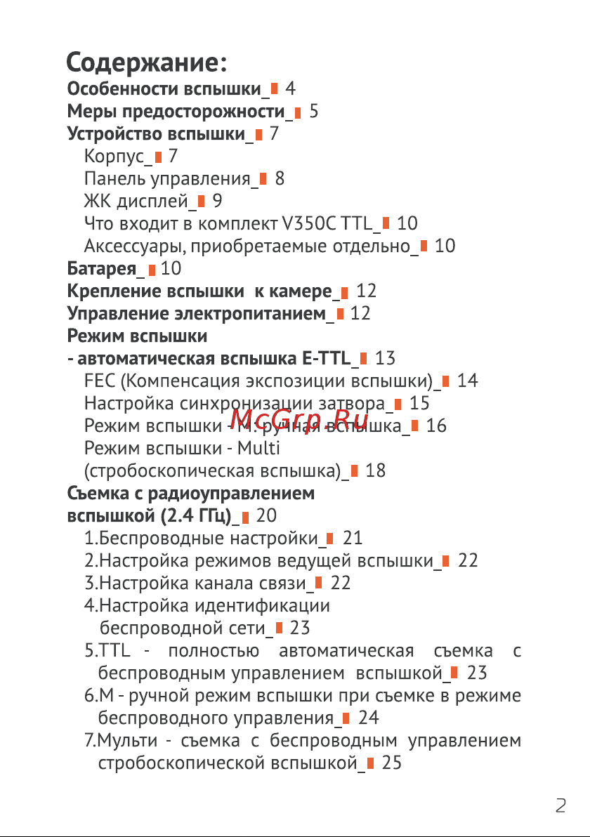 GODOX Ving V350C TTL Руководство по эксплуатации онлайн [3/42] 748081