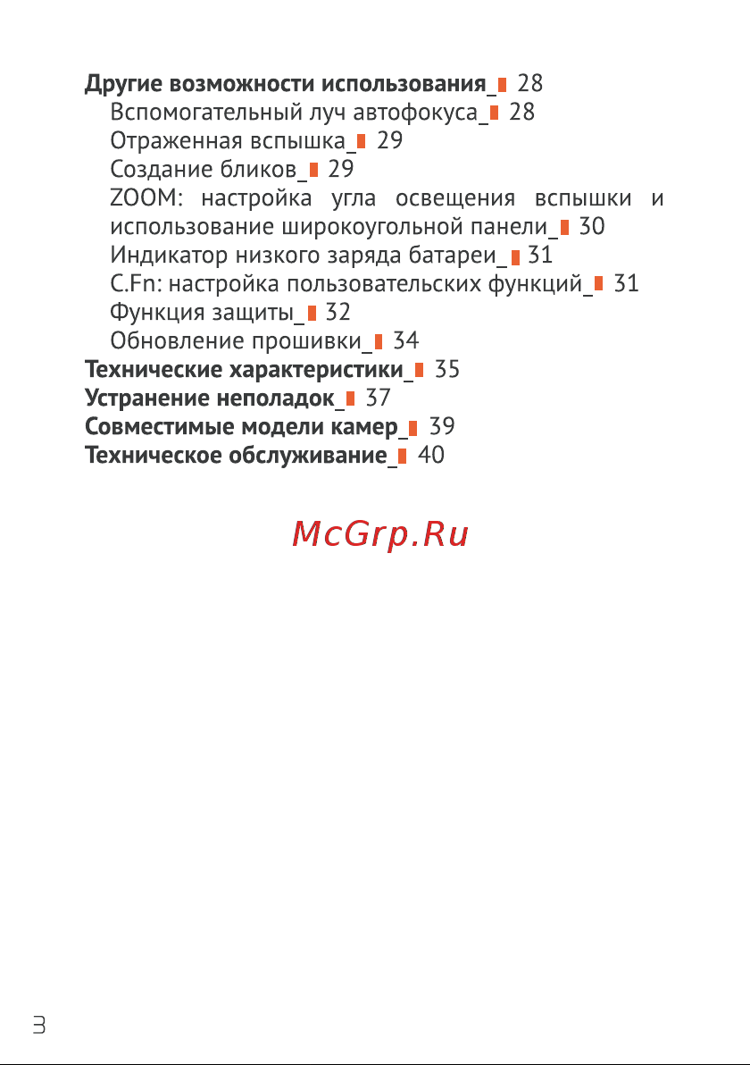 GODOX Ving V350C TTL Руководство по эксплуатации онлайн [4/42] 748081