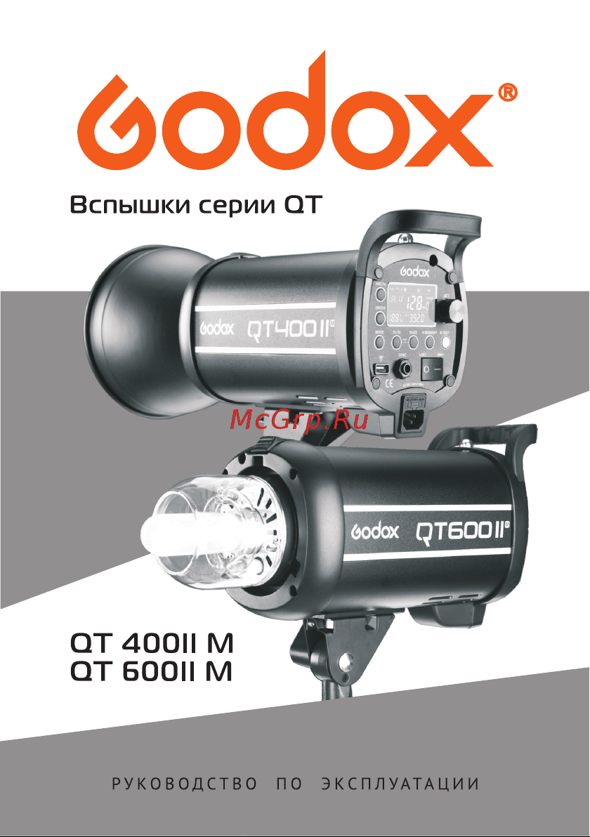 GODOX QT600IIM Руководство по эксплуатации онлайн