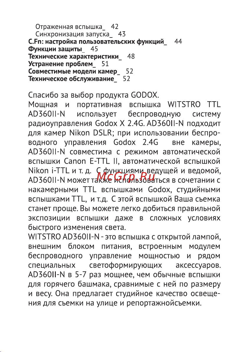GODOX Witstro AD360II-N Руководство по эксплуатации онлайн [3/55] 748087