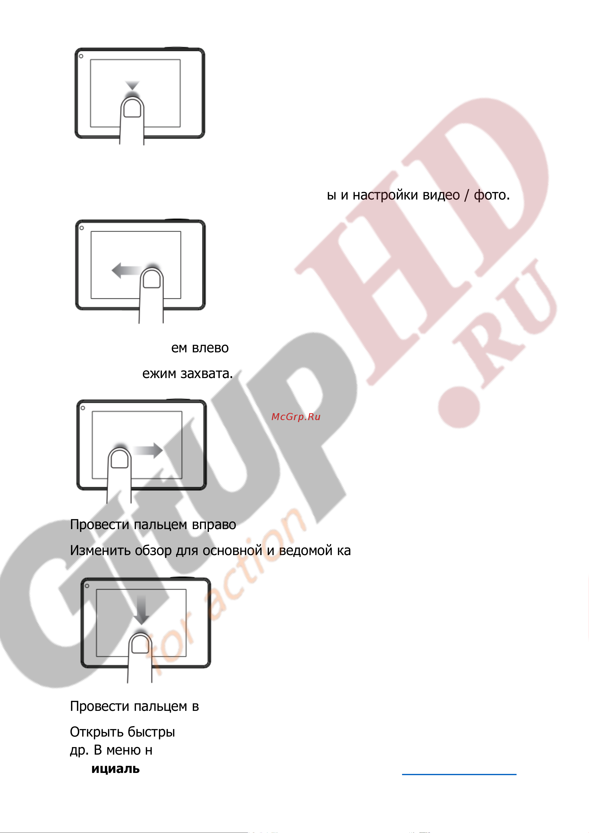 GITUP G3 DUO 170 Lens PRO Руковдство пользователя онлайн [11/29] 748100