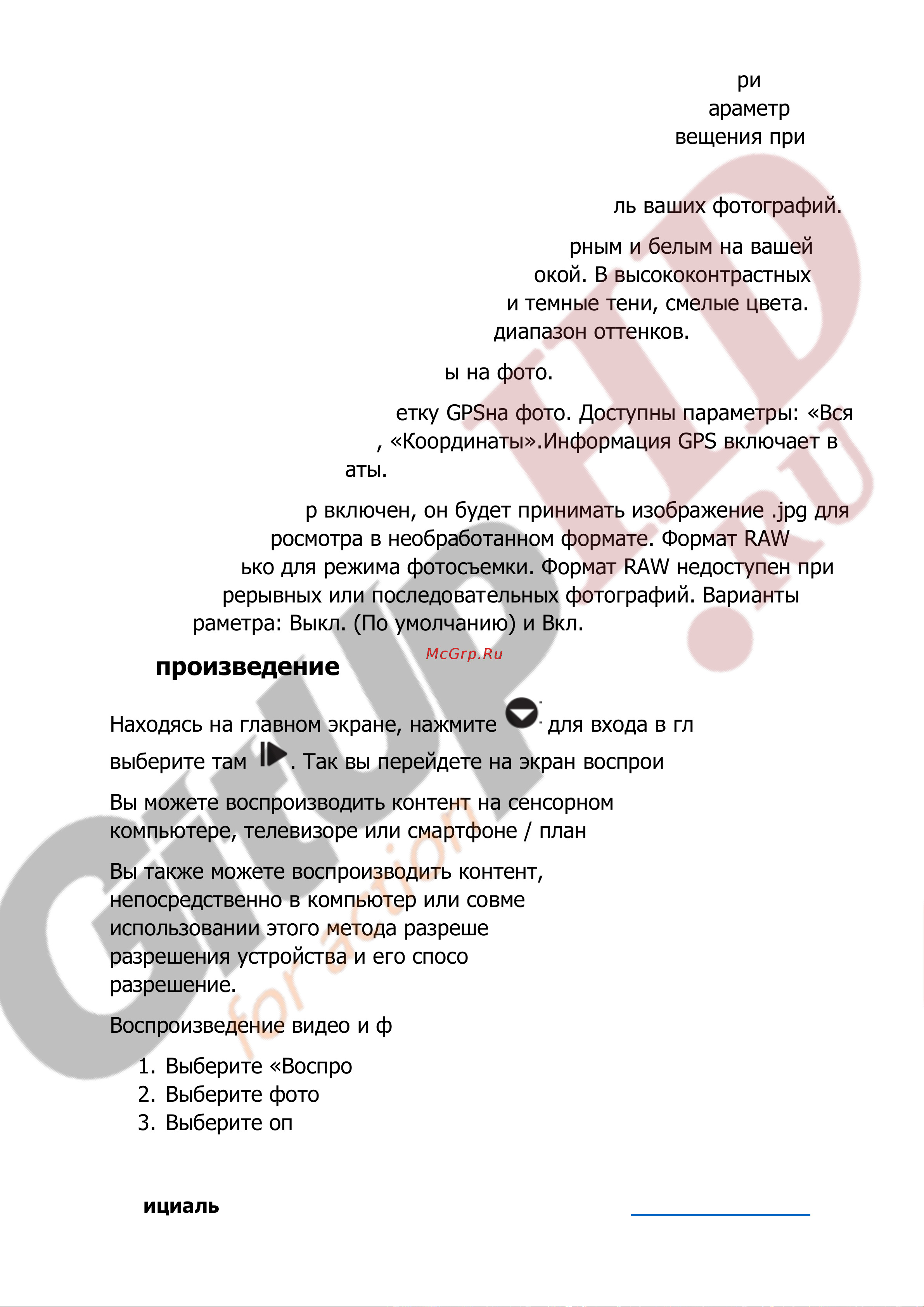 GITUP G3 Duo 90 Lens [20/29] Воспроизведение