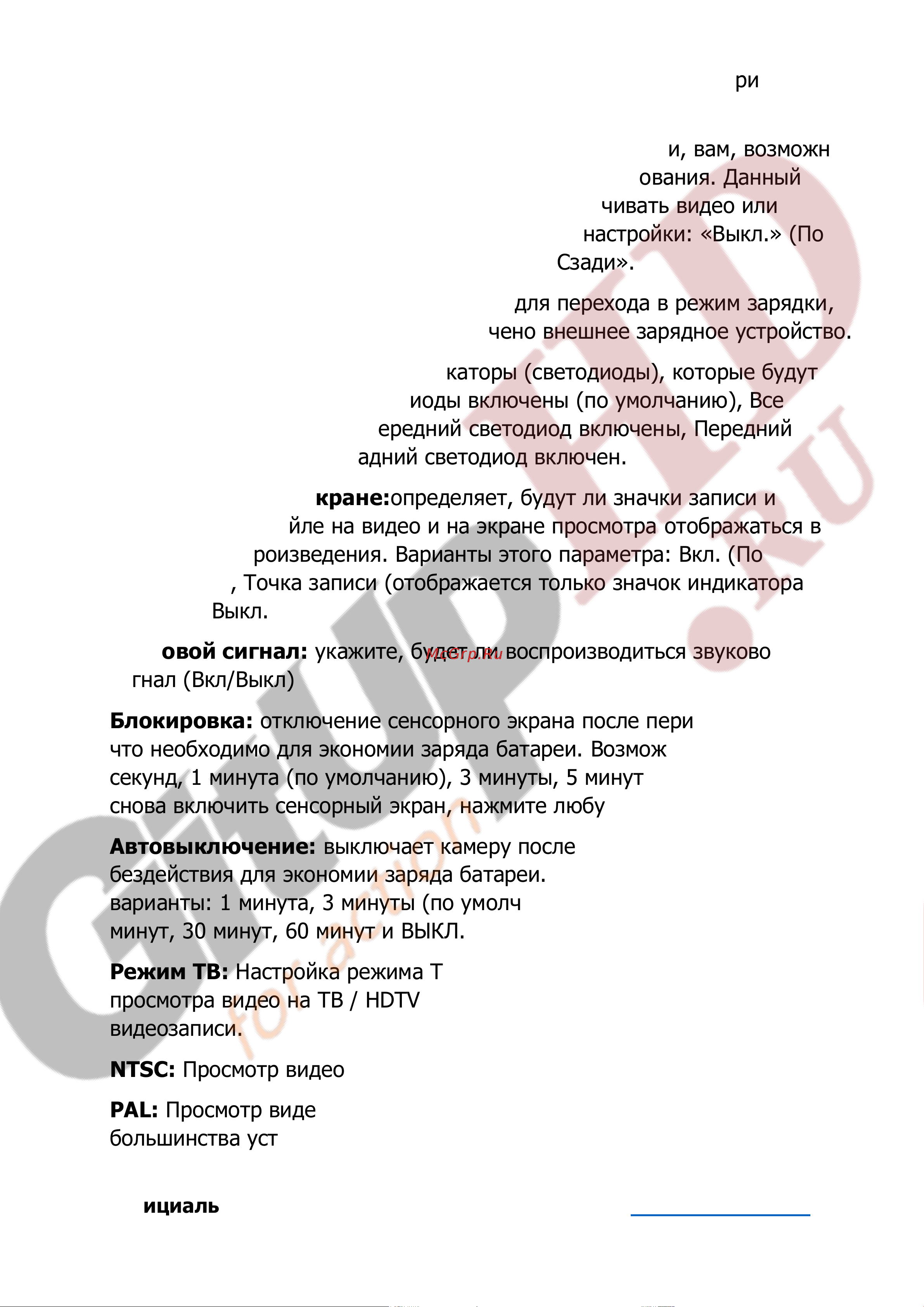 GITUP G3 Duo 90 Lens Руководство пользователя онлайн [22/29] 748102