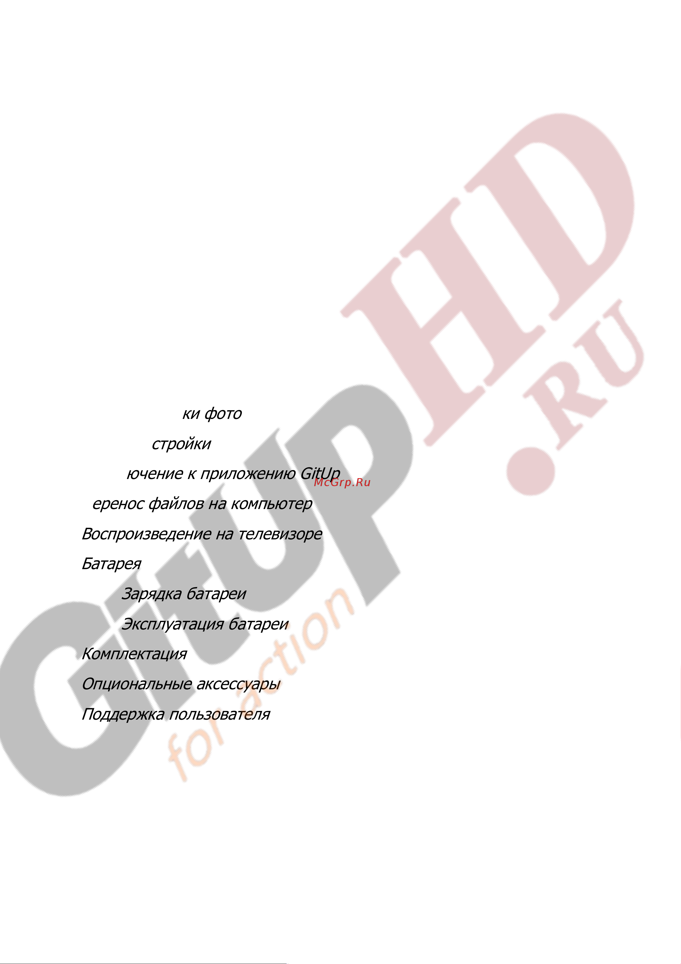 GITUP F1 4K WIFI 90 Lens [2/16] Содержание