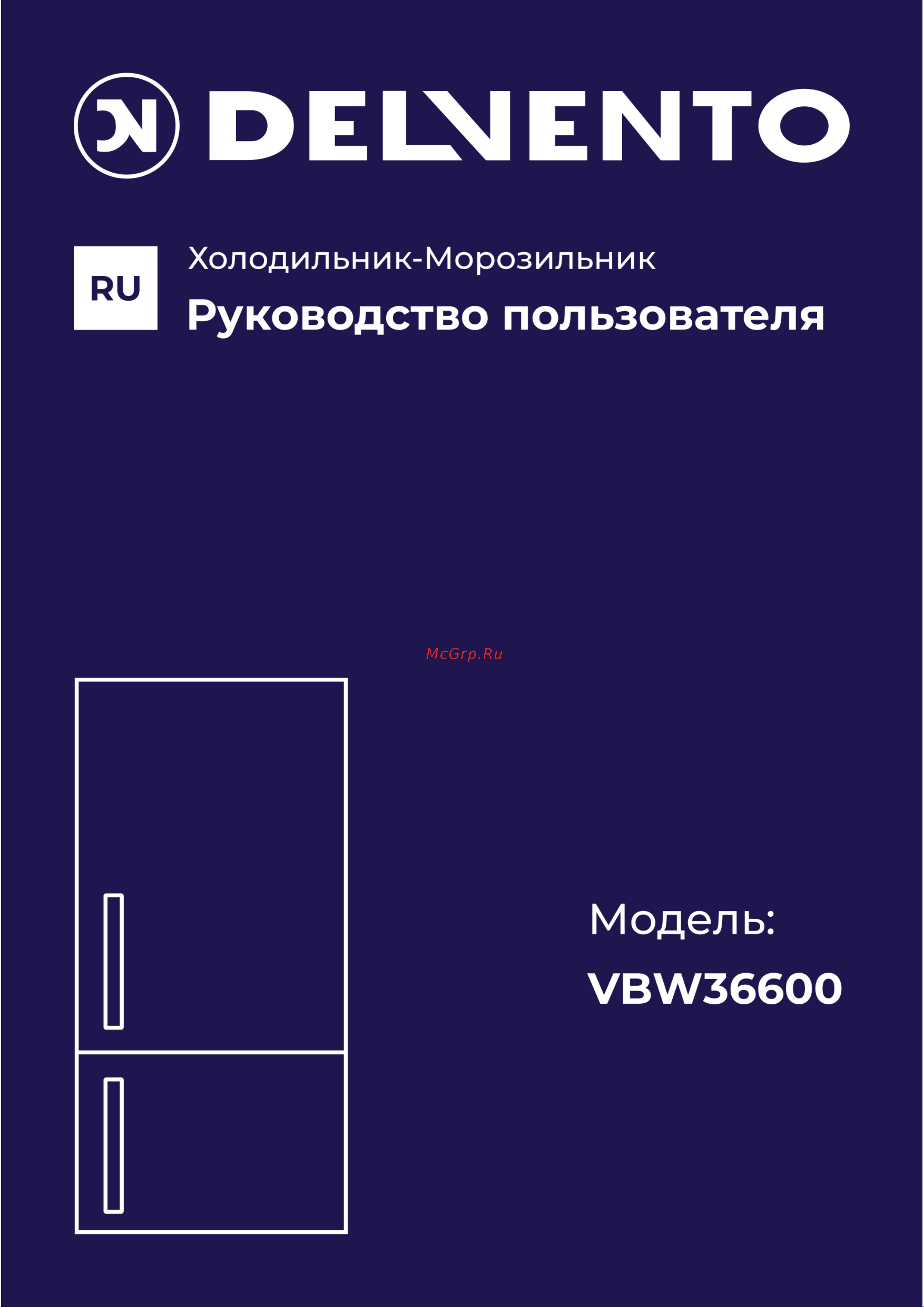 DELVENTO VBW36600 Инструкция по эксплуатации онлайн