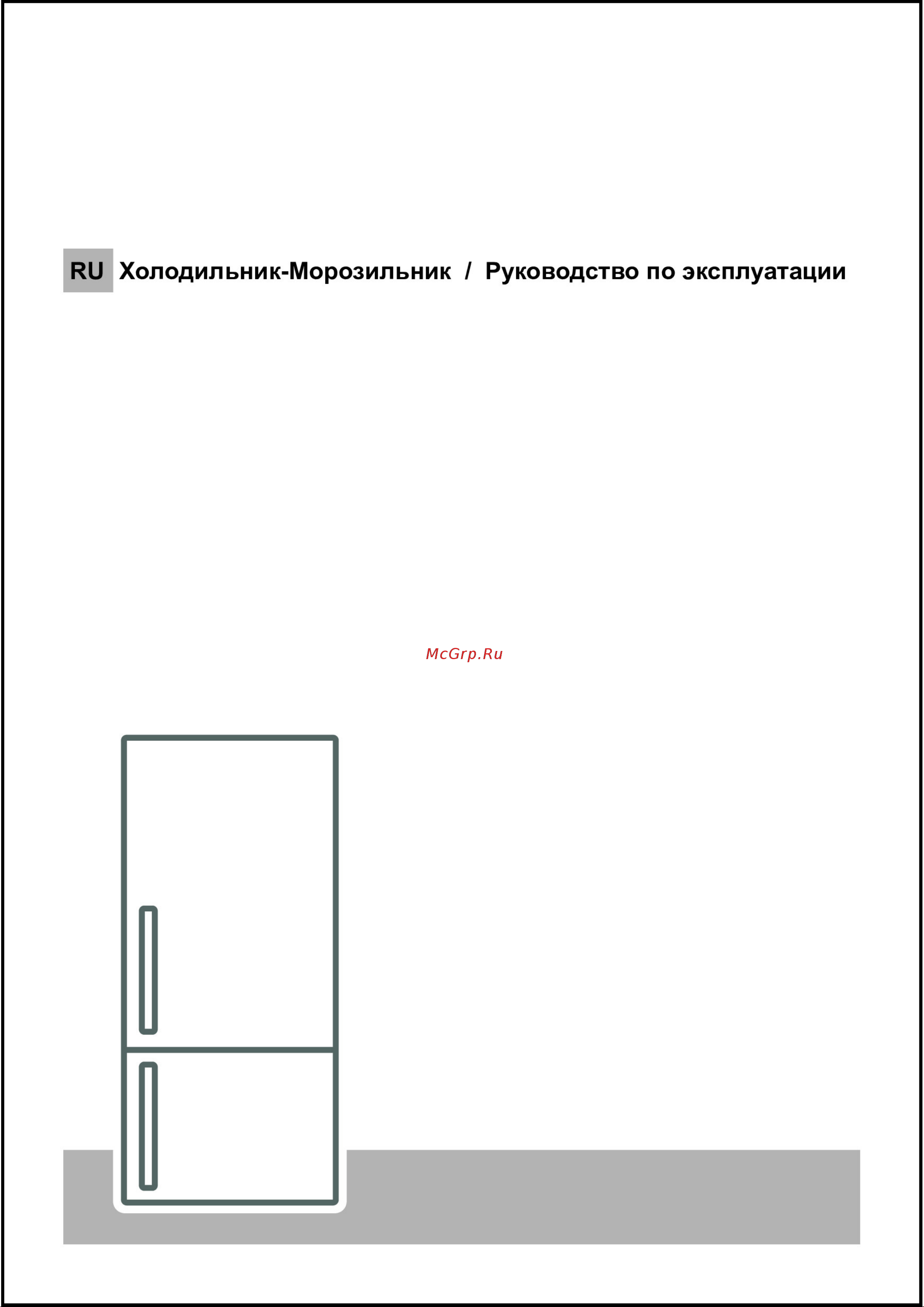DELVENTO VBW36600 Инструкция по эксплуатации онлайн [2/25] 748112