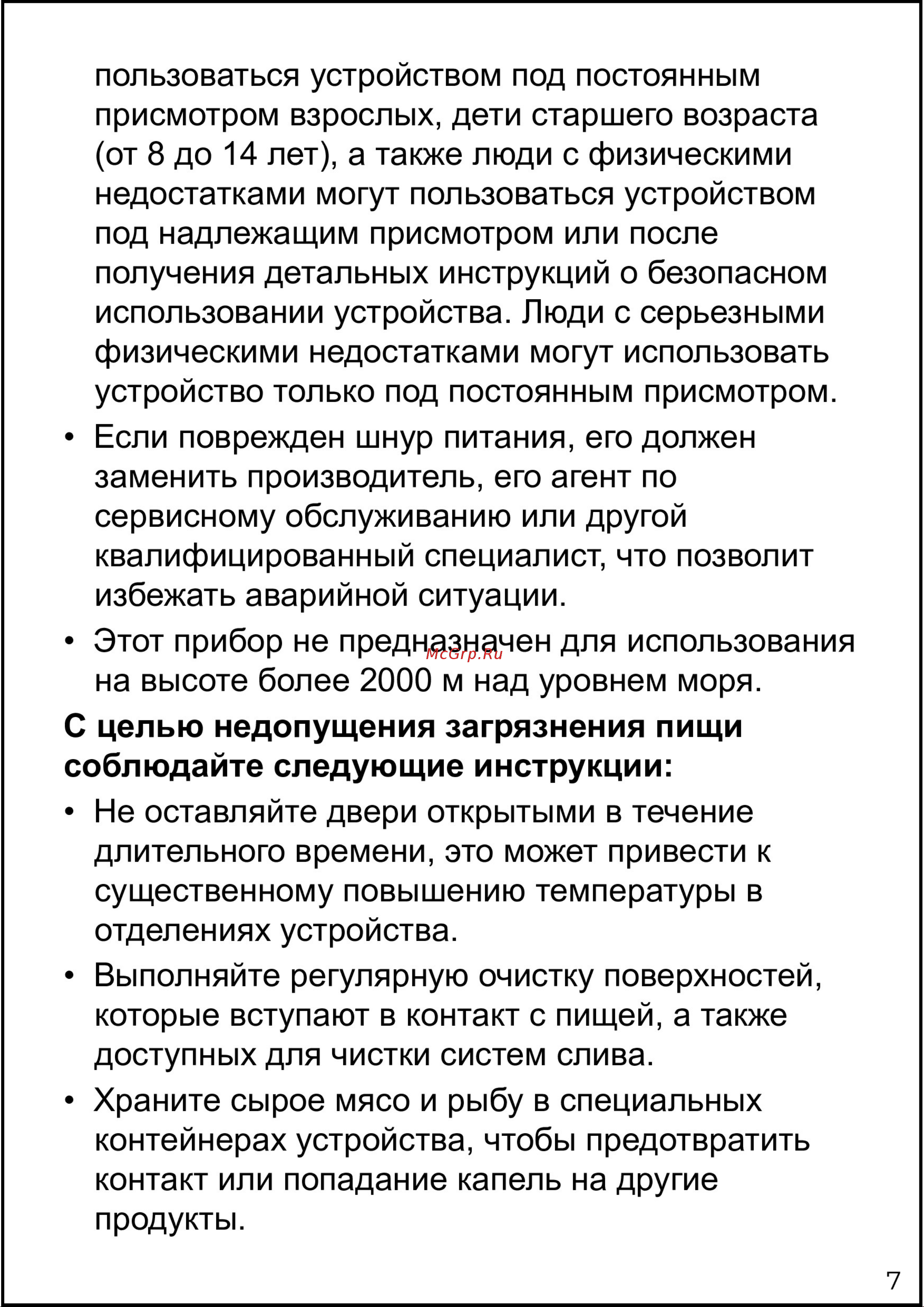 DELVENTO VBW36600 Инструкция по эксплуатации онлайн [8/25] 748112