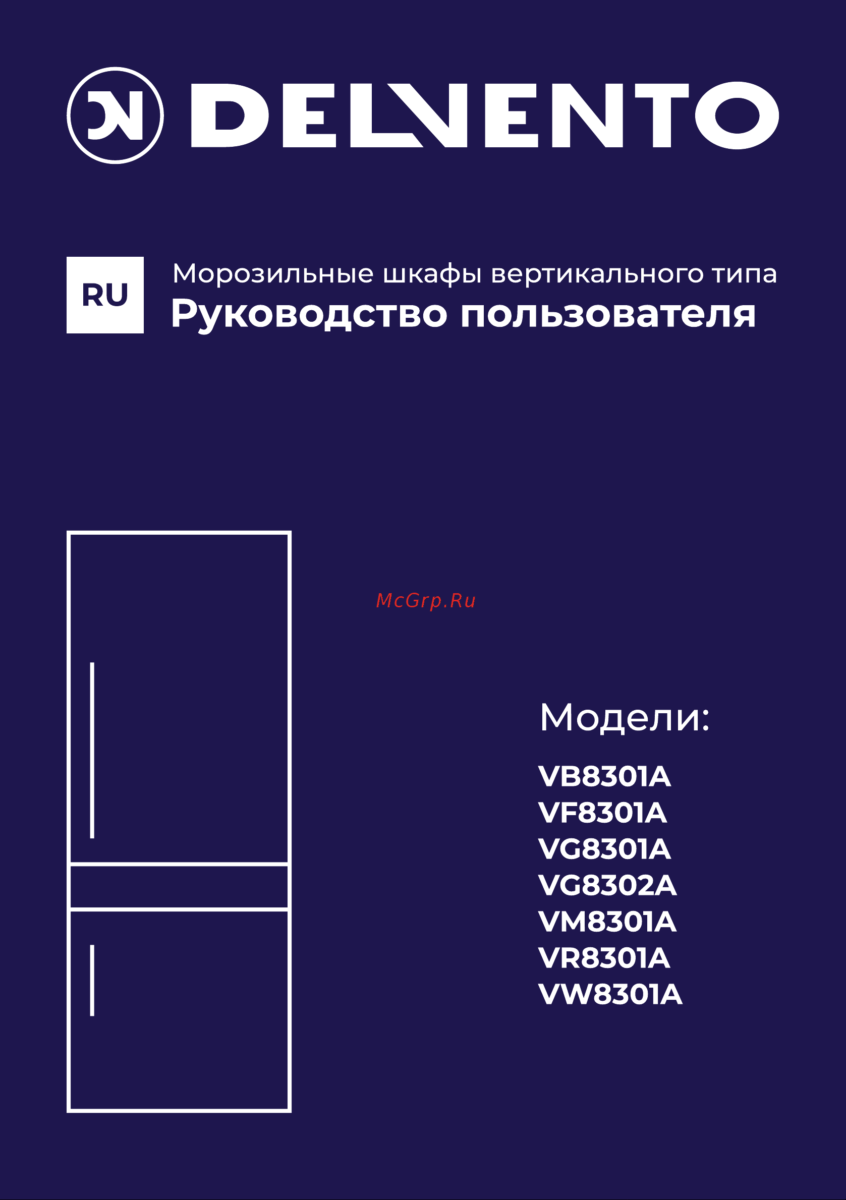 DELVENTO графитовый VG8302A+ Инструкция по эксплуатации онлайн