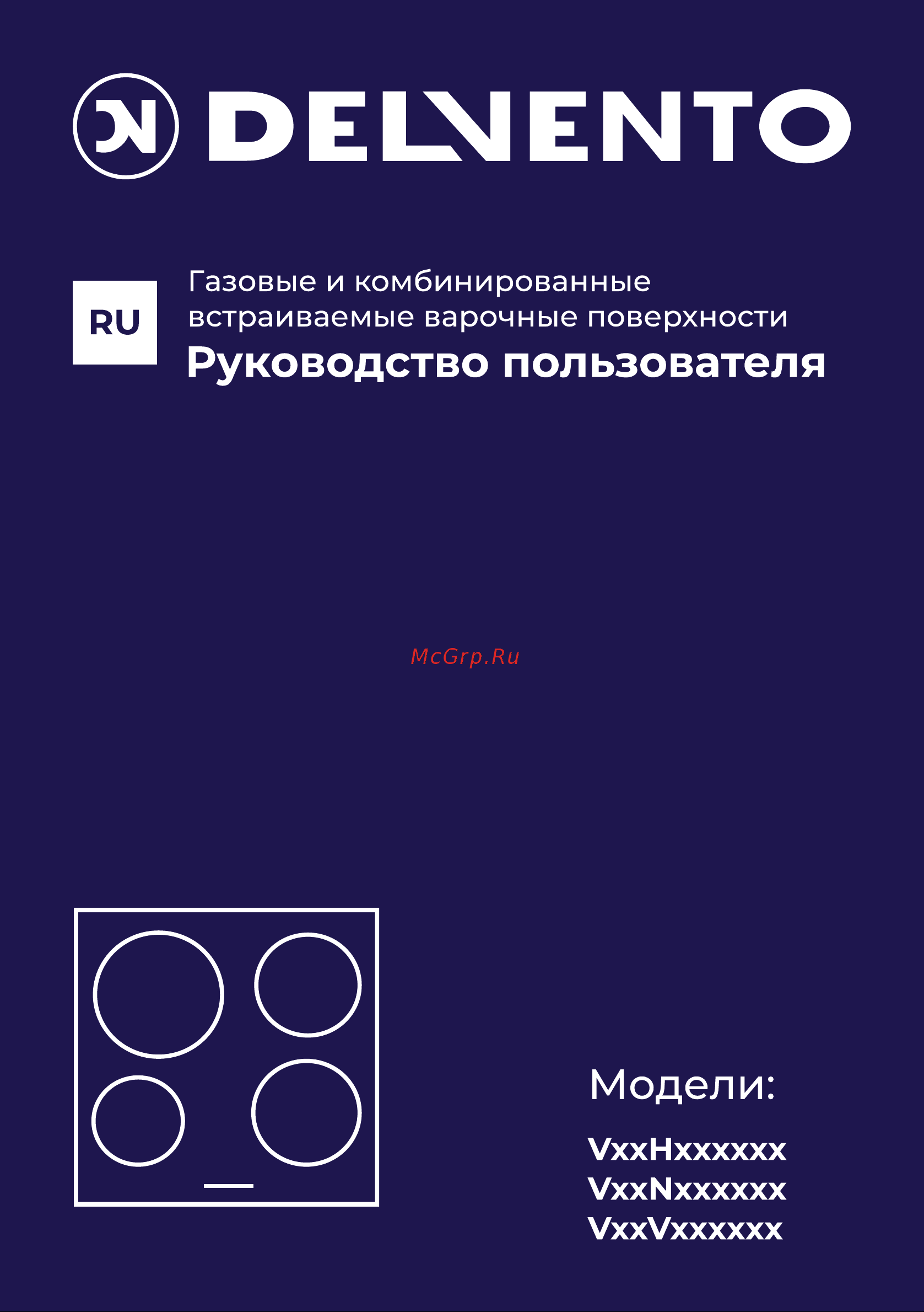 DELVENTO V60N41S111 Инструкция по эксплуатации онлайн