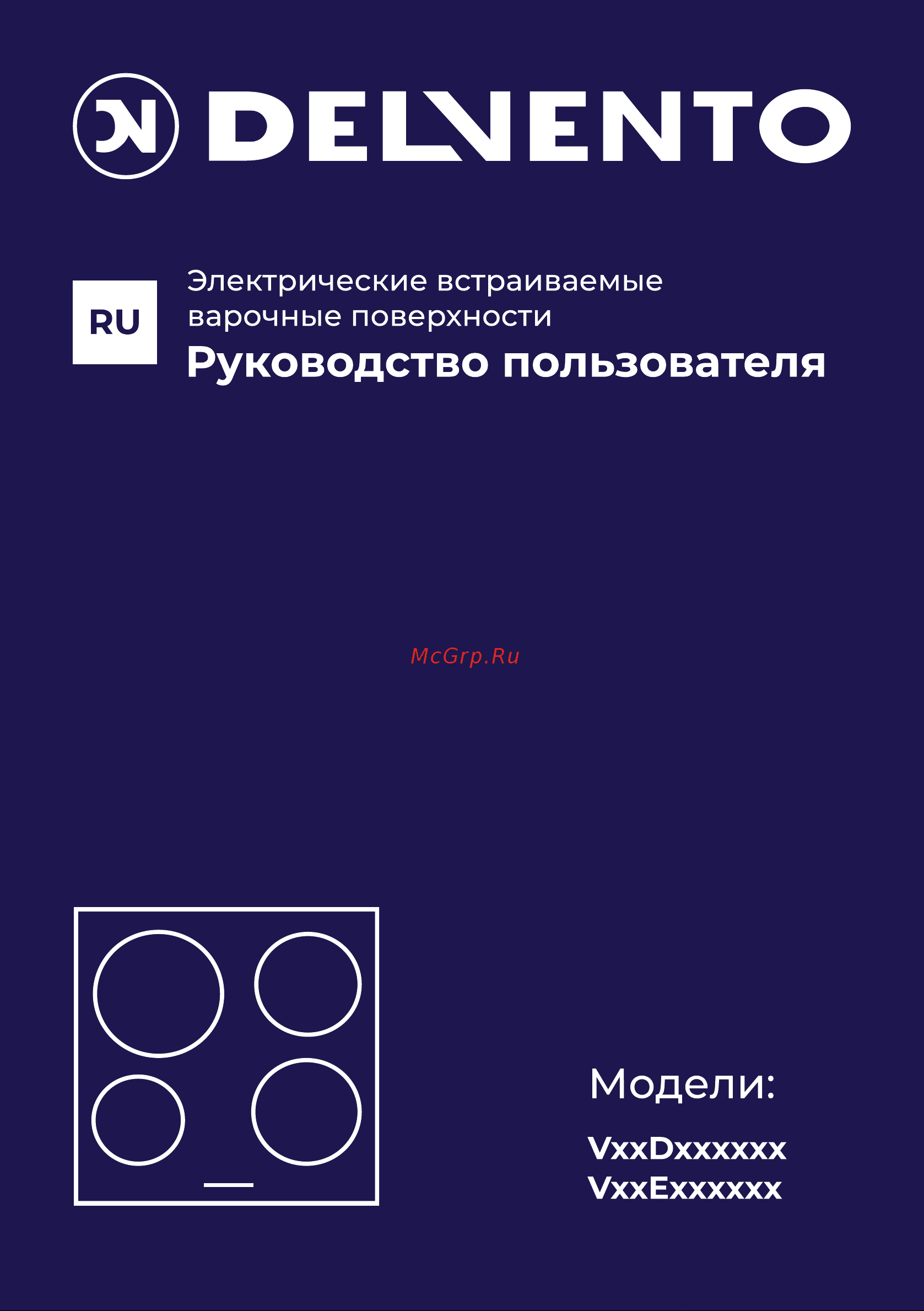 DELVENTO V30D28S001 Инструкция по эксплуатации онлайн