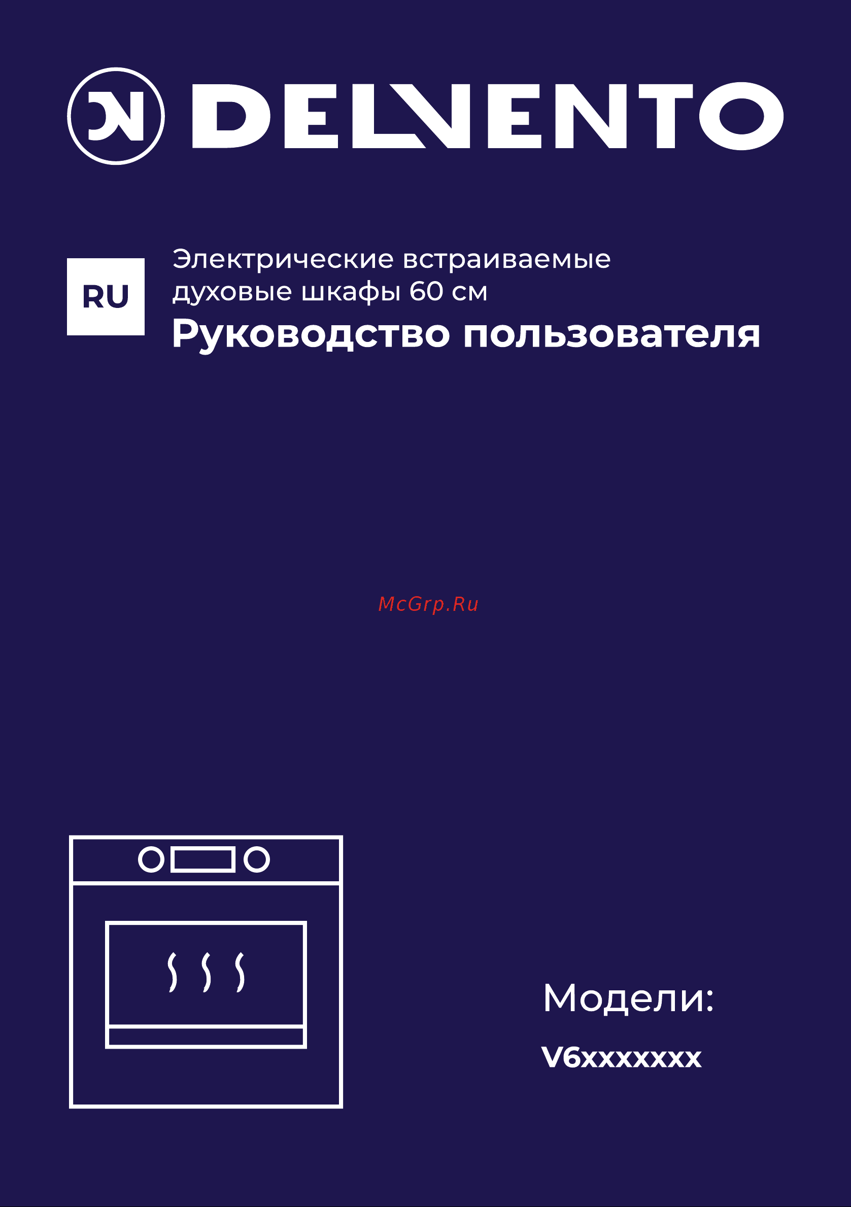 DELVENTO V6EB59001 Инструкция по эксплуатации онлайн