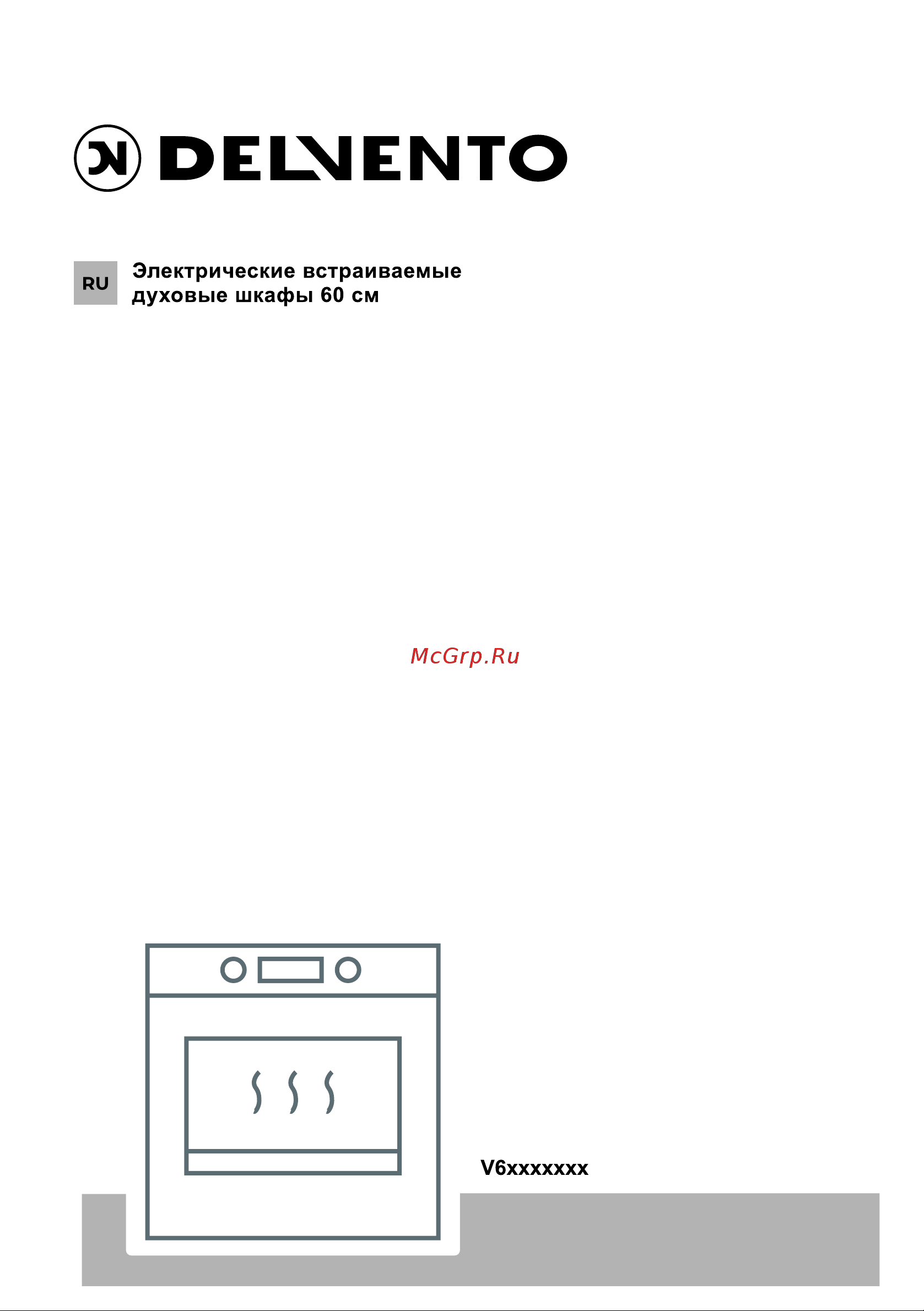 DELVENTO V6EB59001 Инструкция по эксплуатации онлайн [2/106] 748184