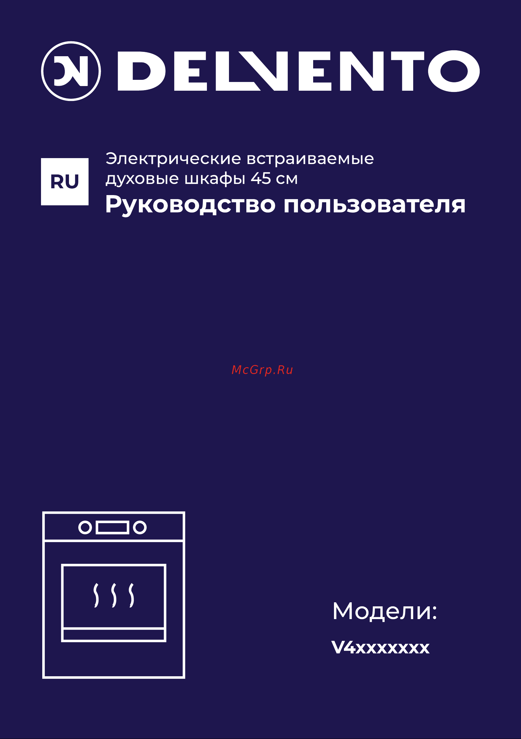 DELVENTO V4ES59001 Инструкция по эксплуатации онлайн