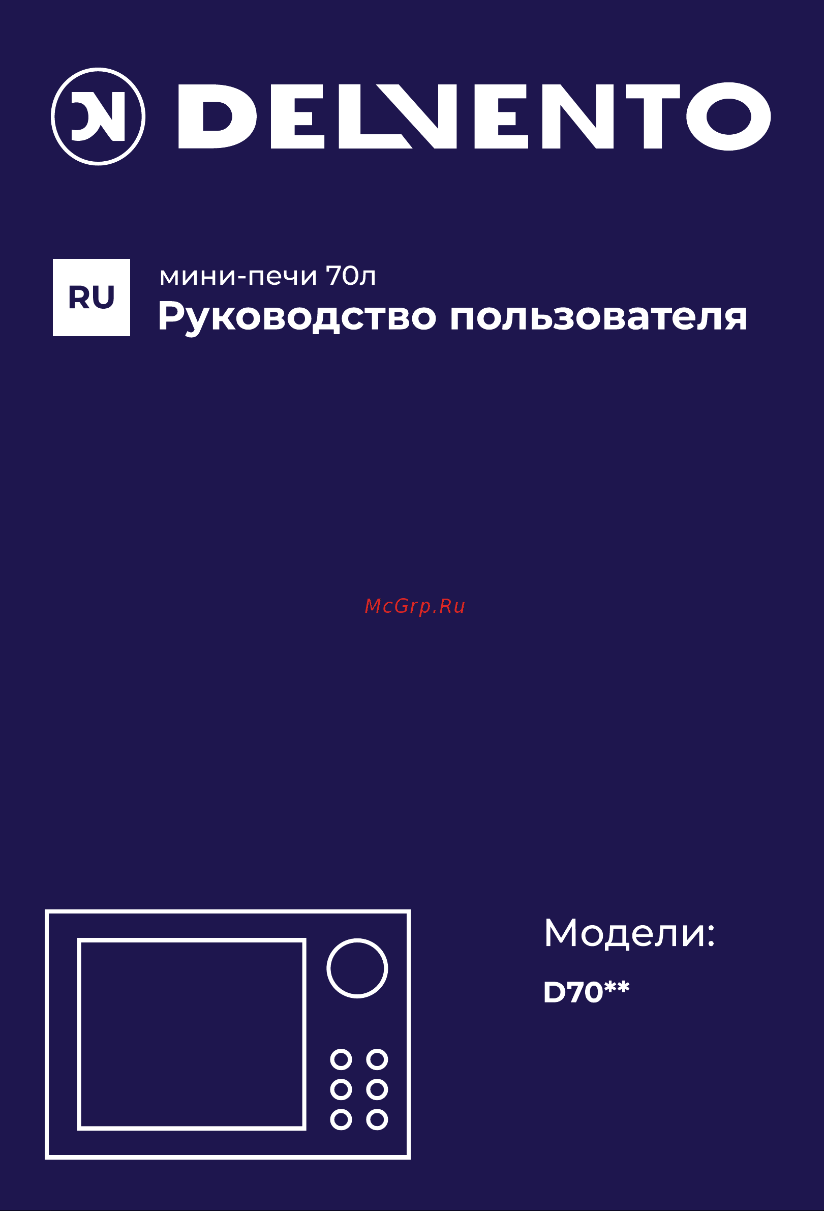 DELVENTO D7002 Инструкция по эксплуатации онлайн