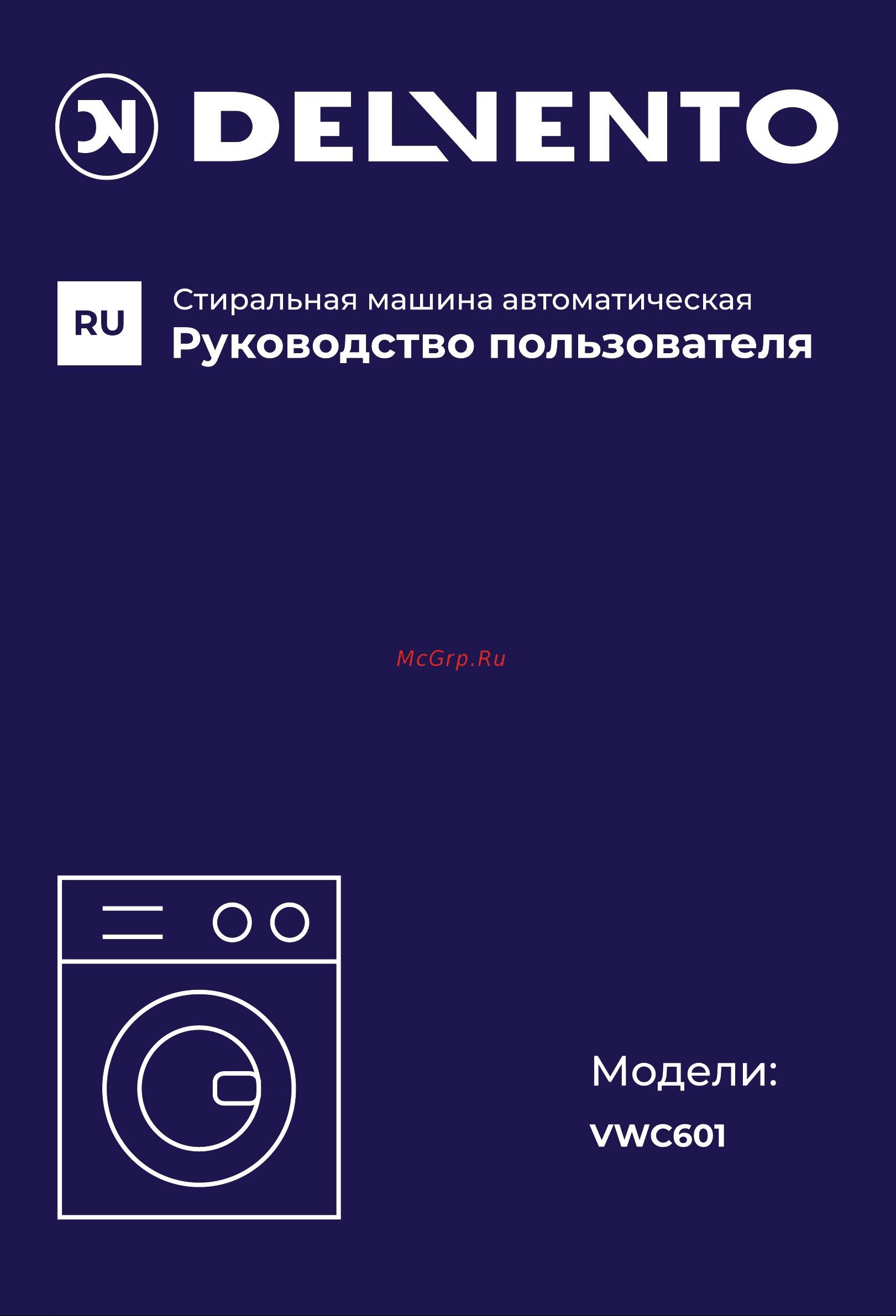 DELVENTO VWC601 Инструкция по эксплуатации онлайн