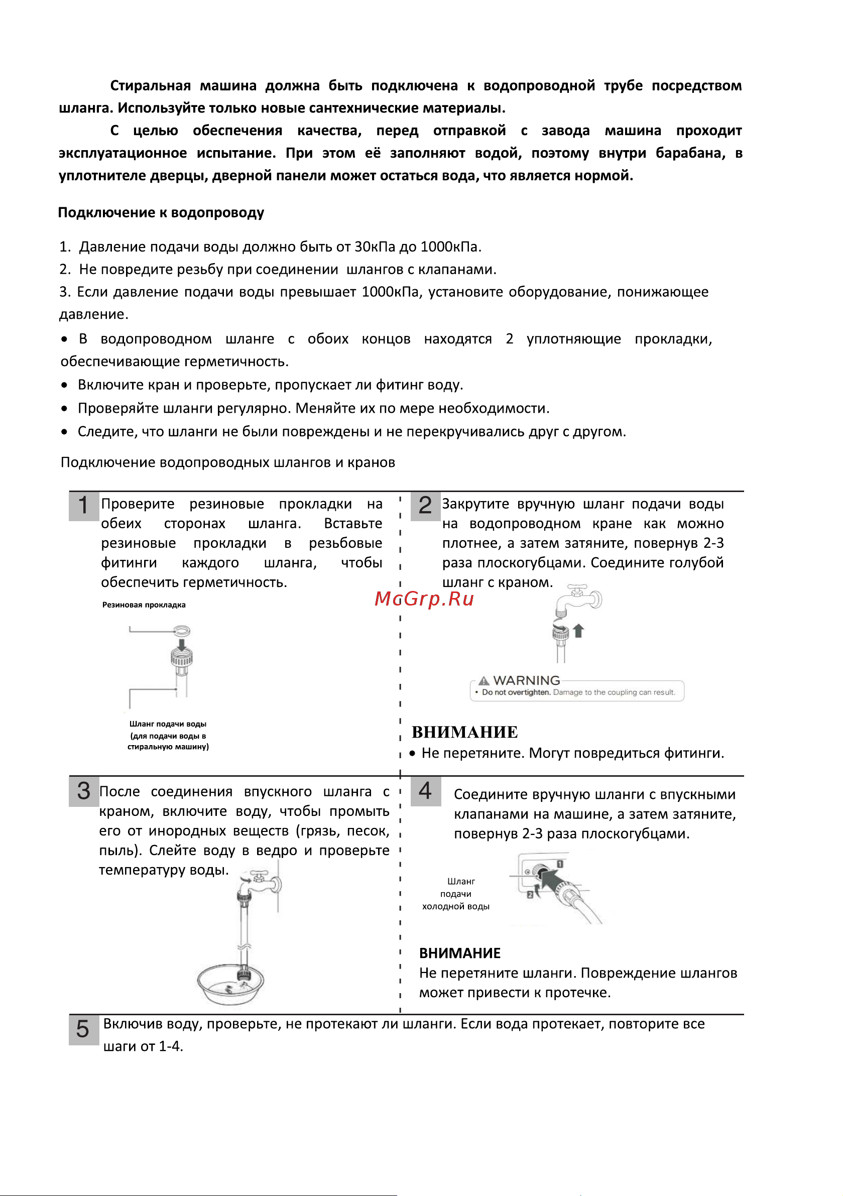 DELVENTO VWC601 Инструкция по эксплуатации онлайн [10/26] 748230