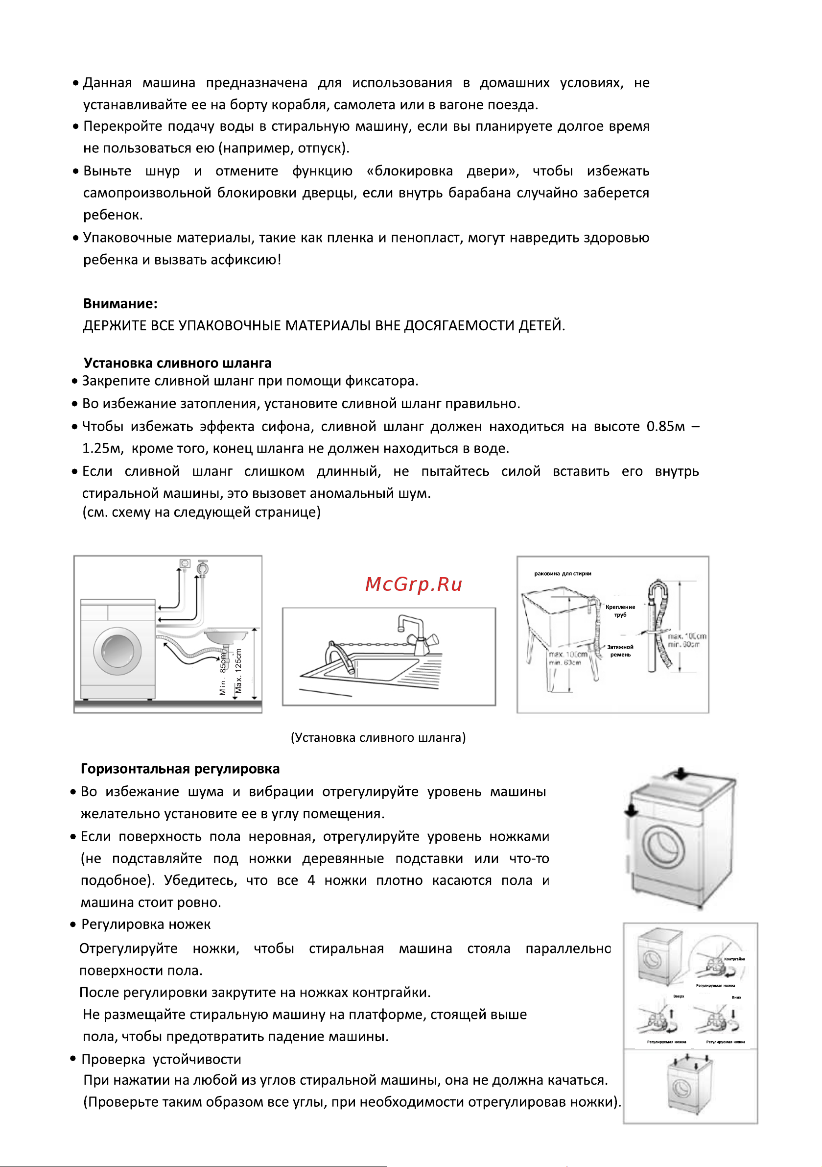 DELVENTO VWC601 Инструкция по эксплуатации онлайн [11/26] 748230