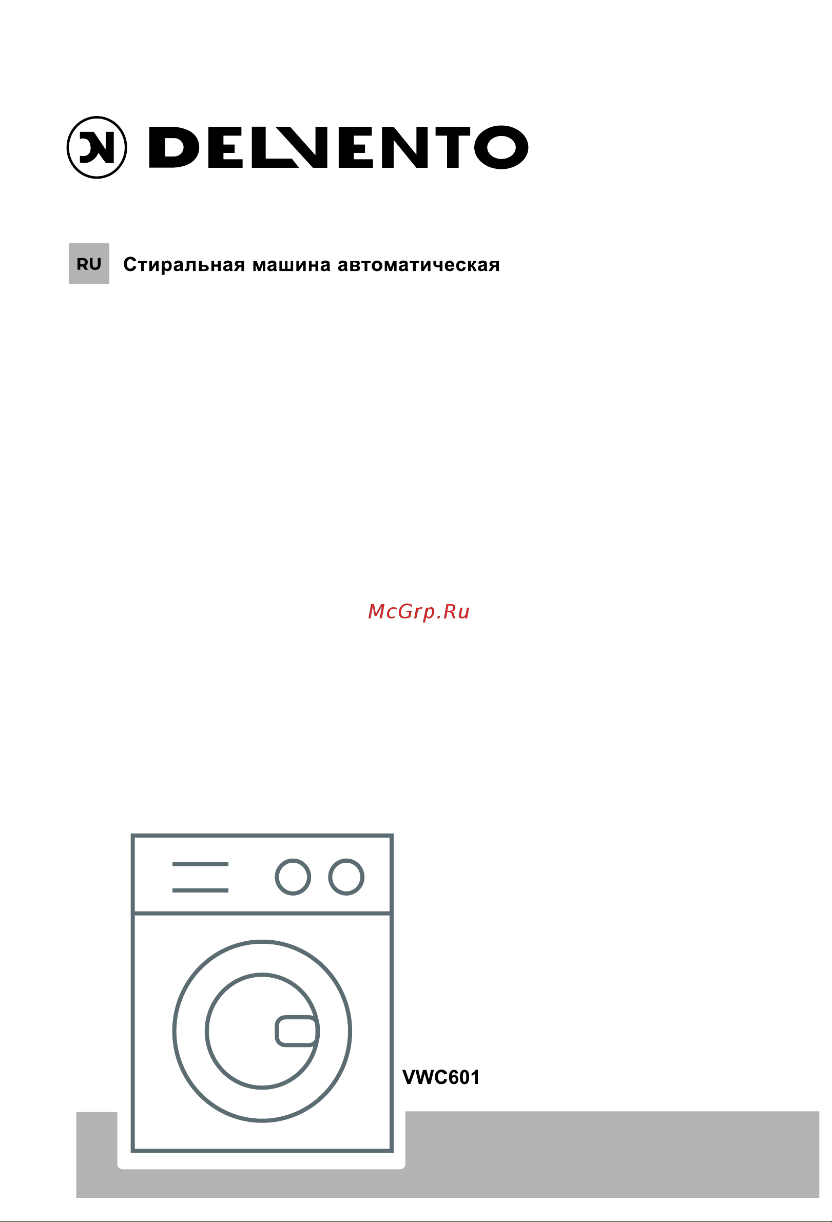 DELVENTO VWC601 Инструкция по эксплуатации онлайн [2/26] 748230