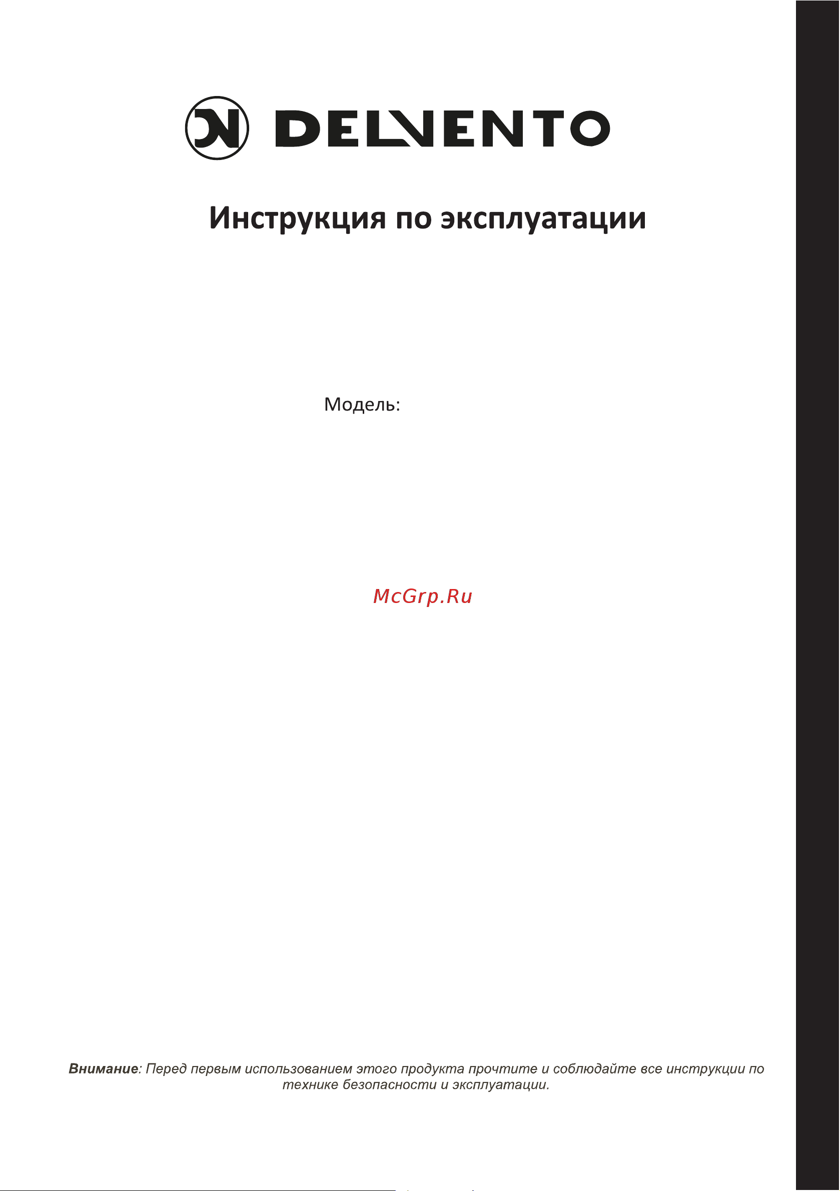 DELVENTO VWC601 Инструкция по эксплуатации онлайн [3/26] 748230