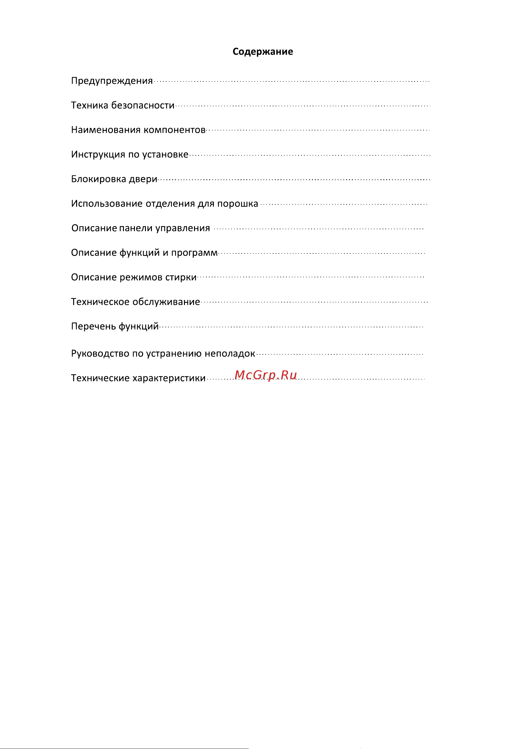 DELVENTO VWC601 Инструкция по эксплуатации онлайн [4/26] 748230