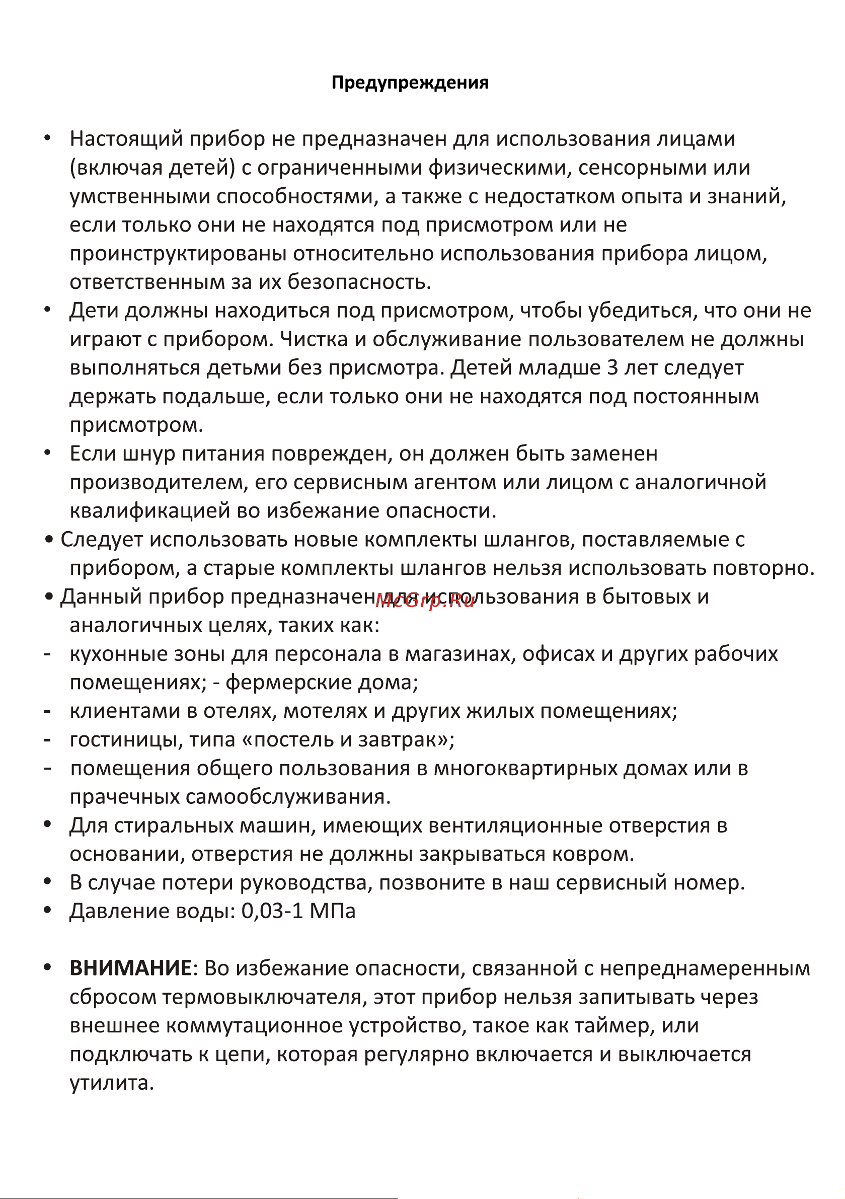 DELVENTO VWC601 Инструкция по эксплуатации онлайн [5/26] 748230