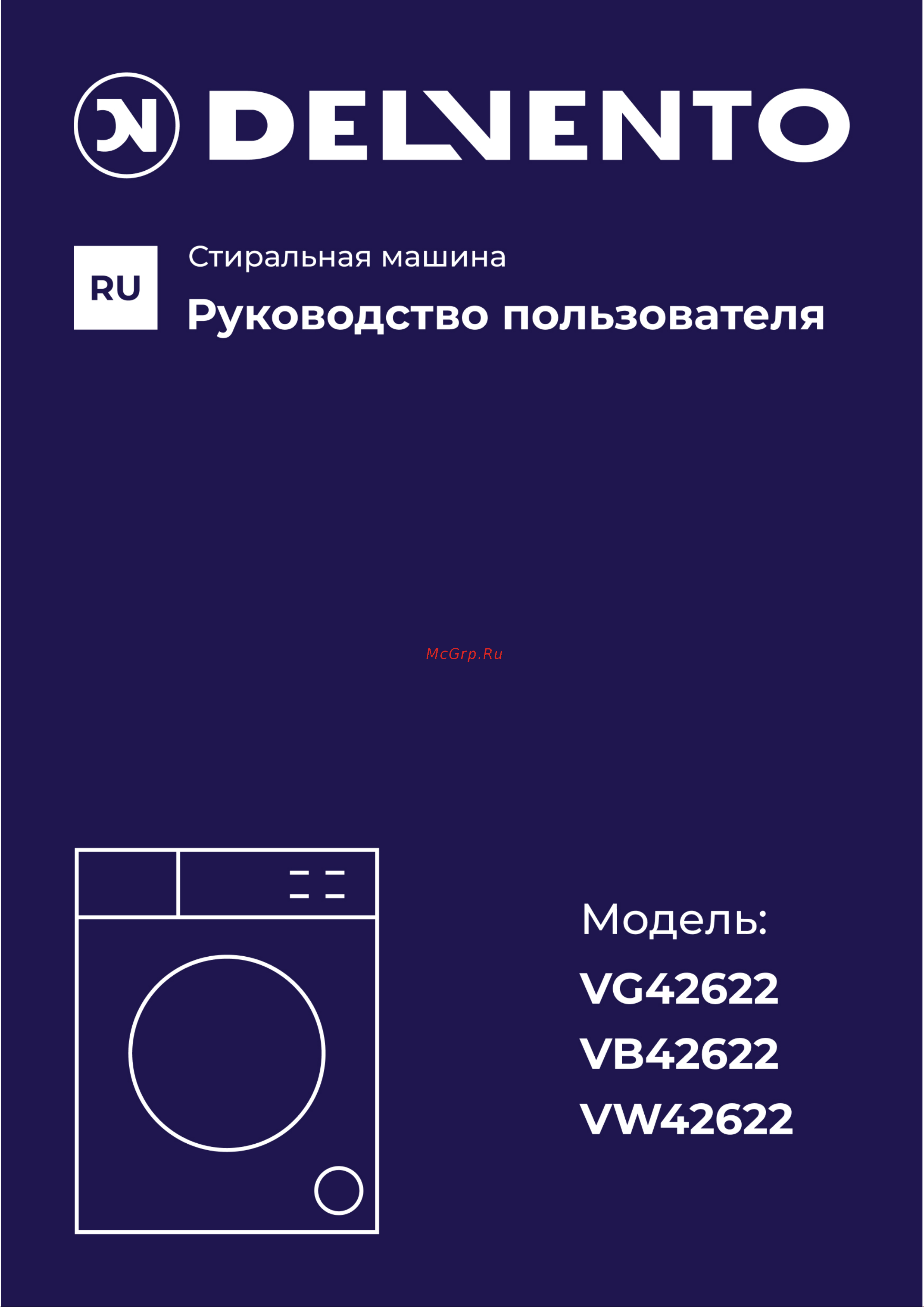 DELVENTO VB42622 Инструкция по эксплуатации онлайн
