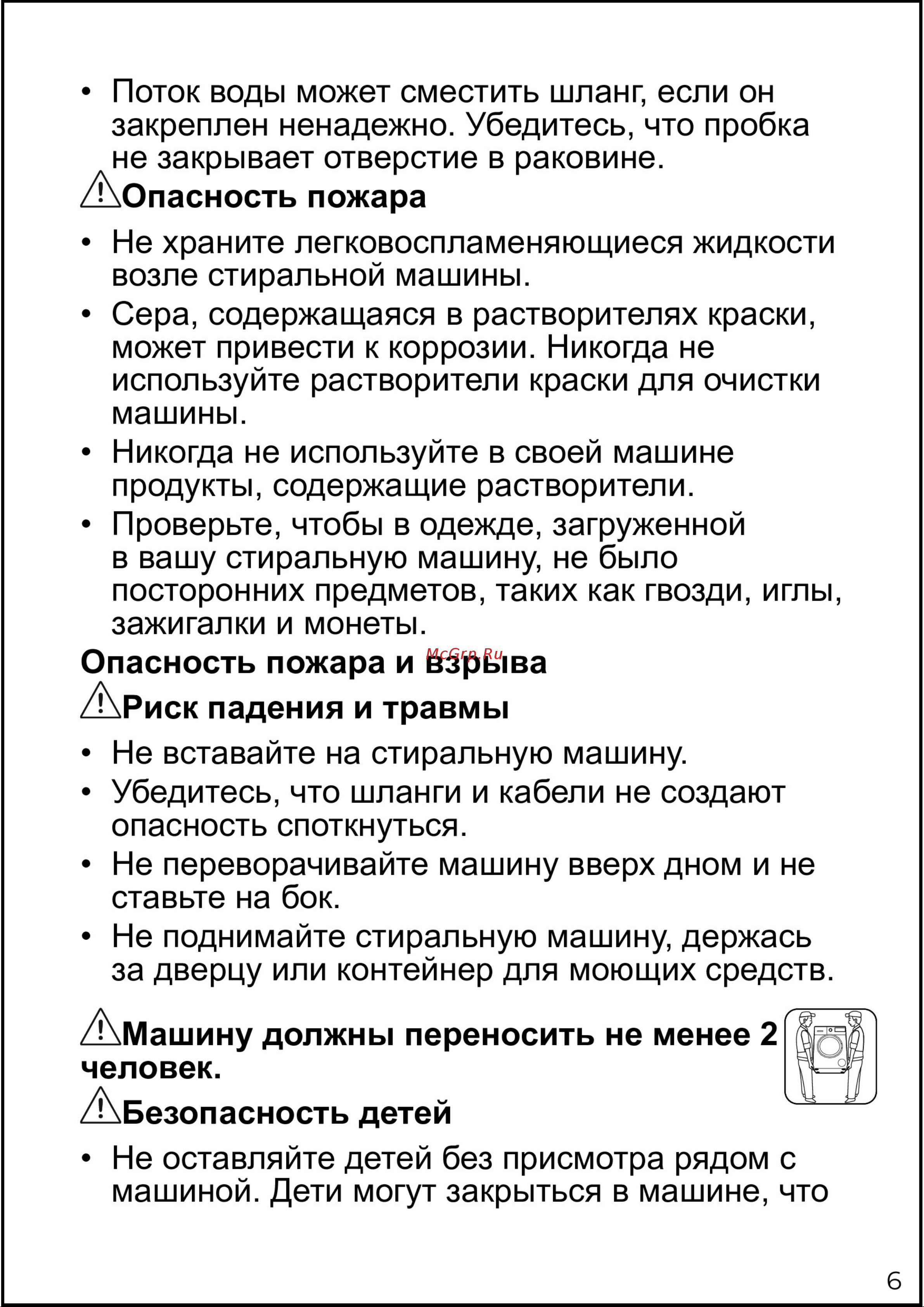 DELVENTO VB42622 Инструкция по эксплуатации онлайн [10/36] 748232
