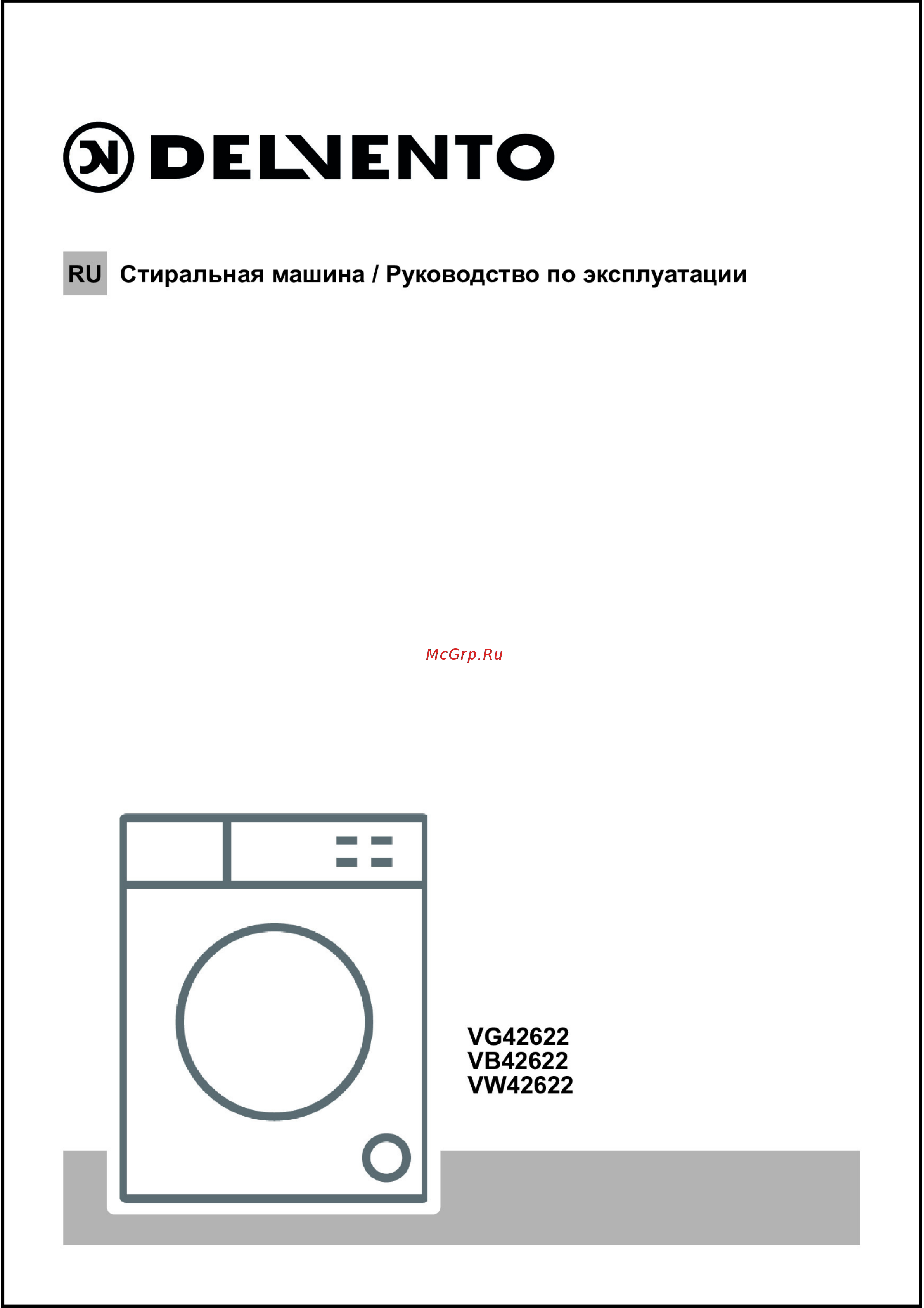 DELVENTO VB42622 Инструкция по эксплуатации онлайн [2/36] 748232