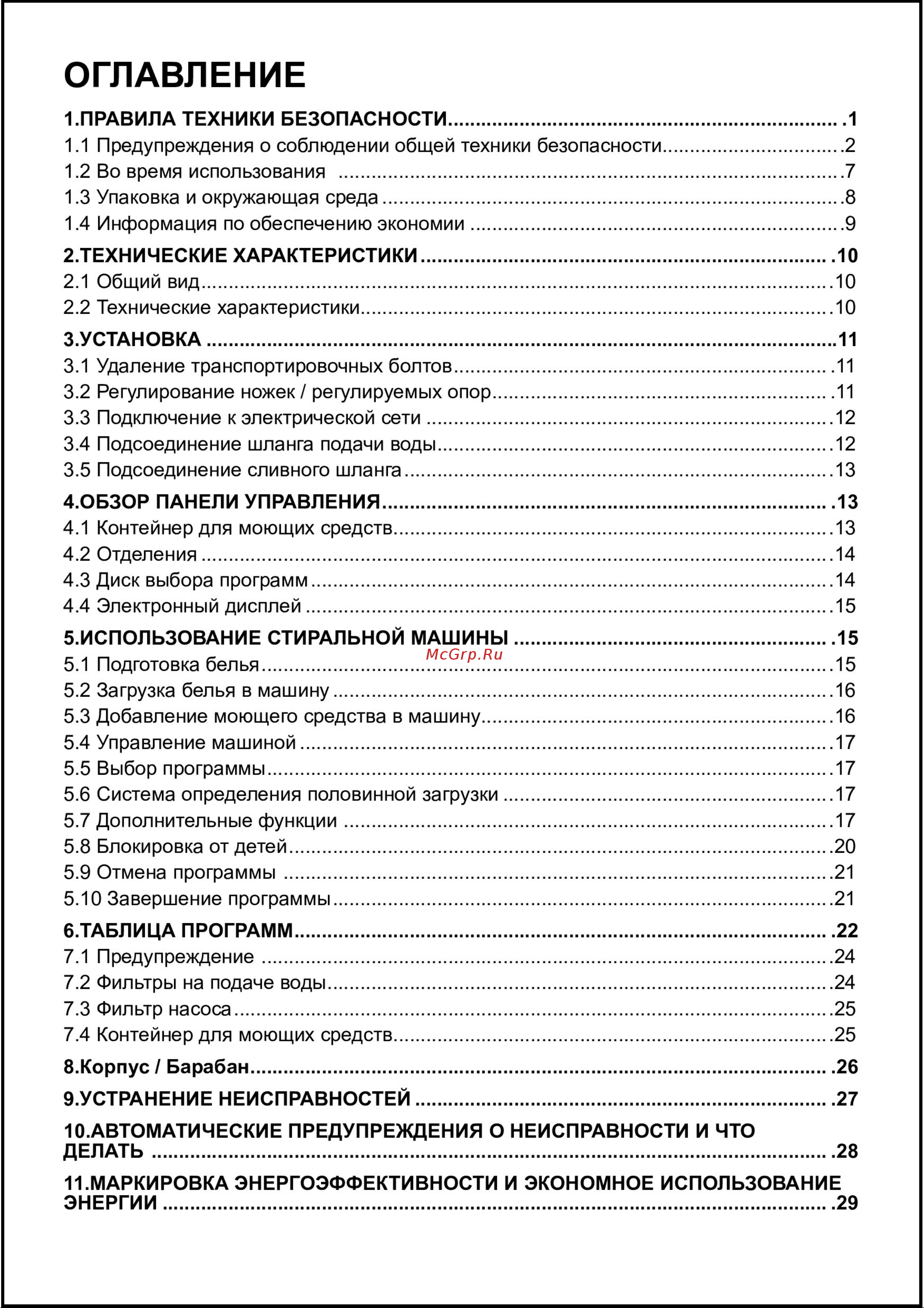 DELVENTO VB42622 Инструкция по эксплуатации онлайн [4/36] 748232