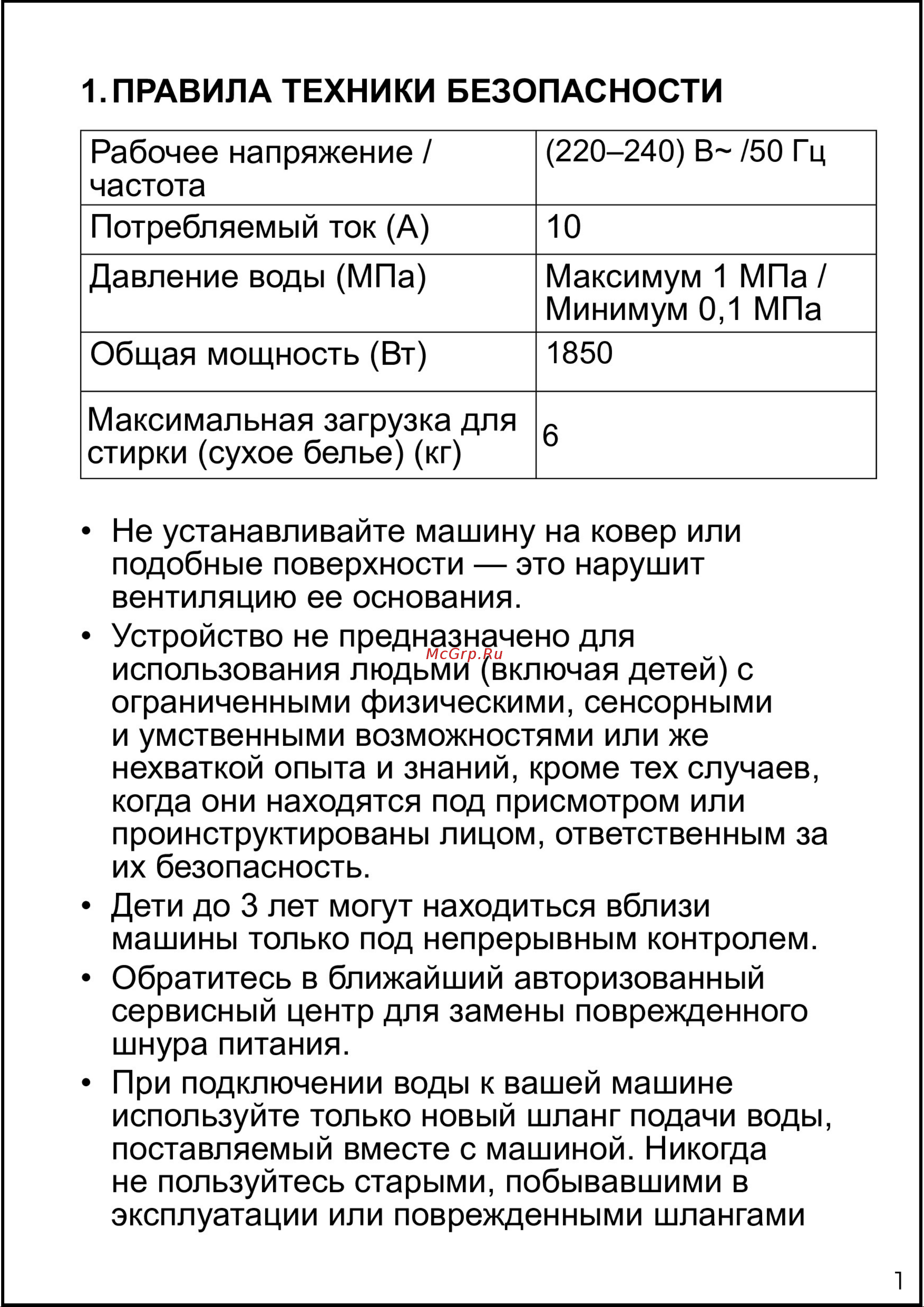 DELVENTO VB42622 Инструкция по эксплуатации онлайн [5/36] 748232