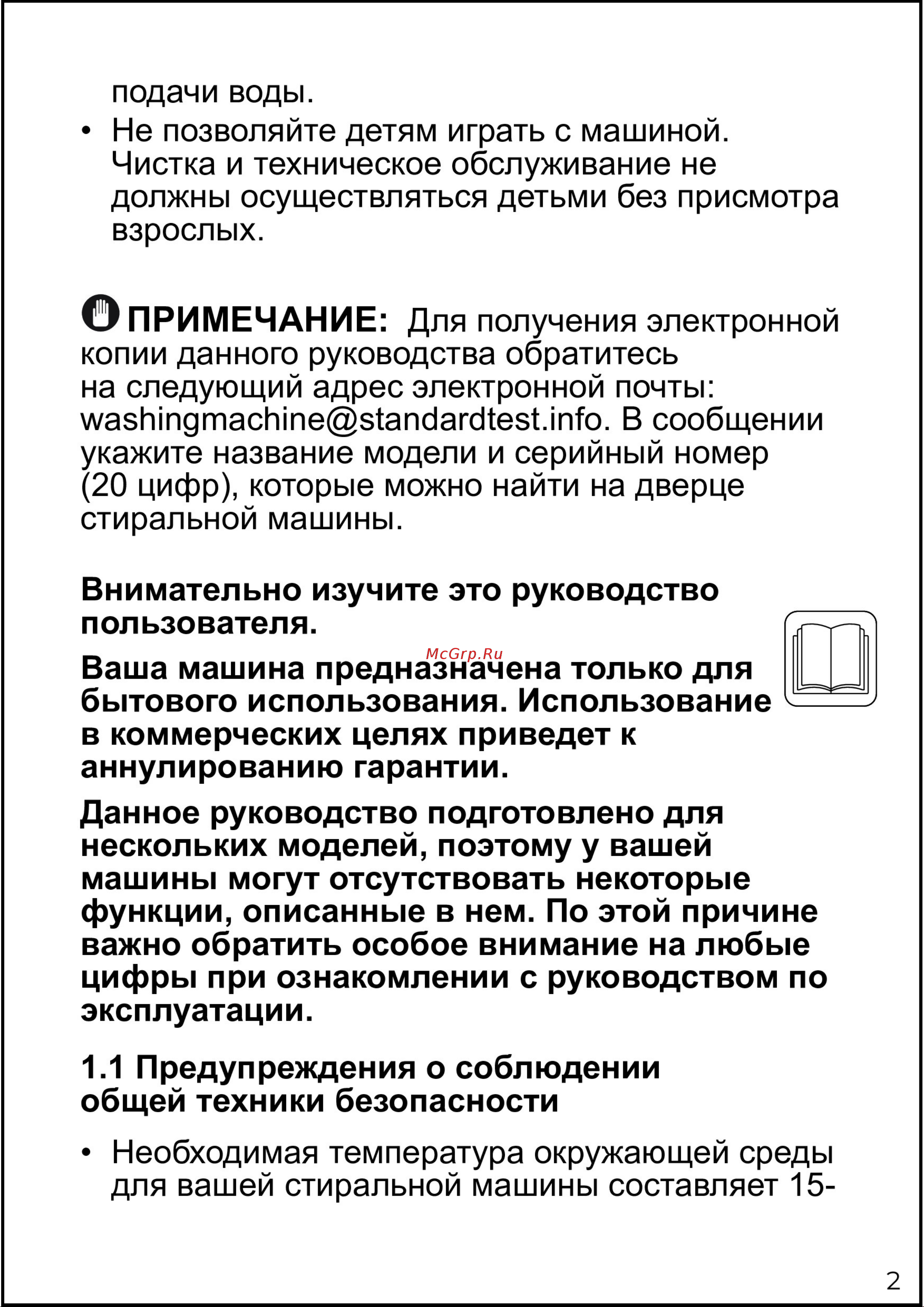 DELVENTO VW42622 Инструкция по эксплуатации онлайн [6/36] 748233