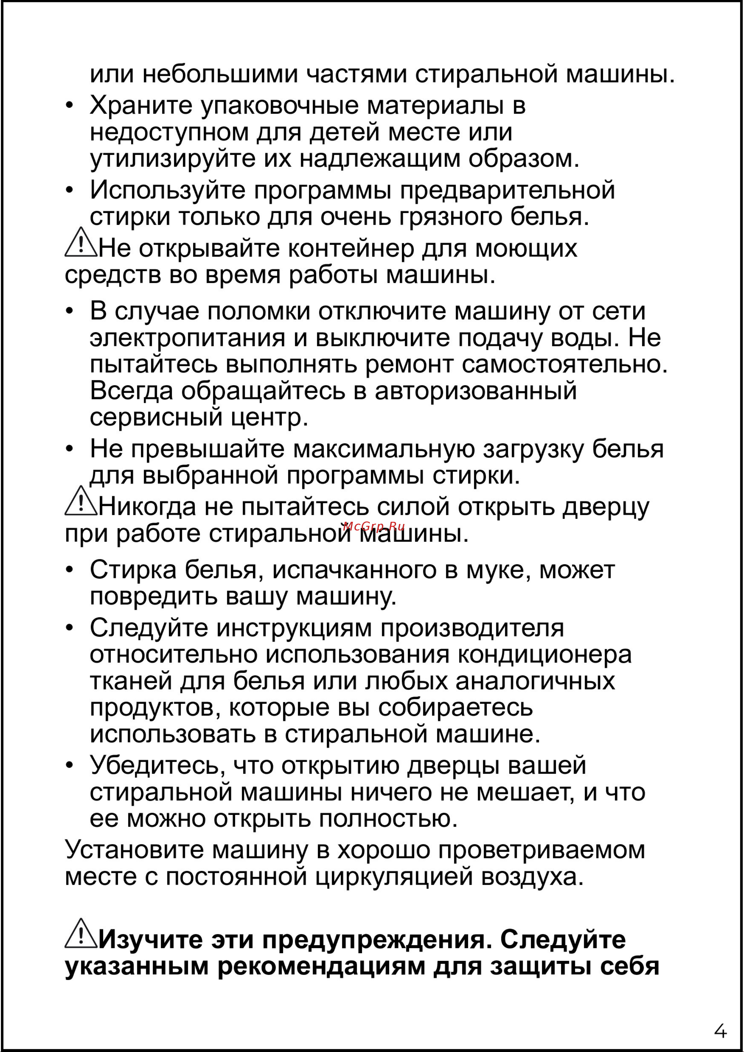 DELVENTO VB42622 Инструкция по эксплуатации онлайн [8/36] 748232