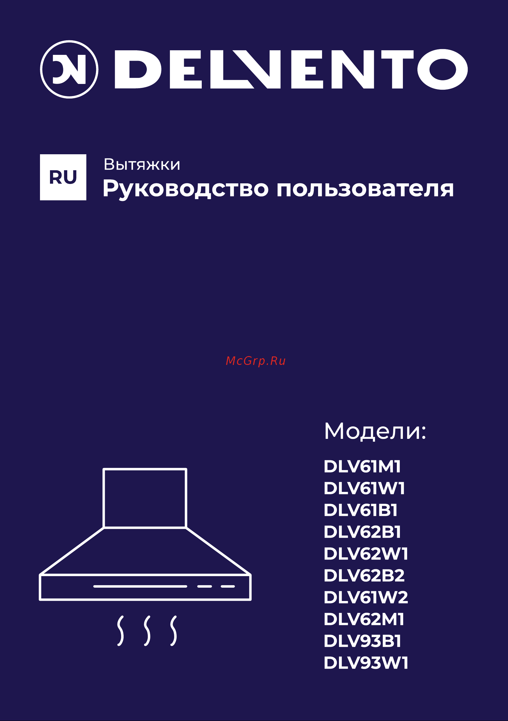 DELVENTO DLV61M1 Инструкция по эксплуатации онлайн